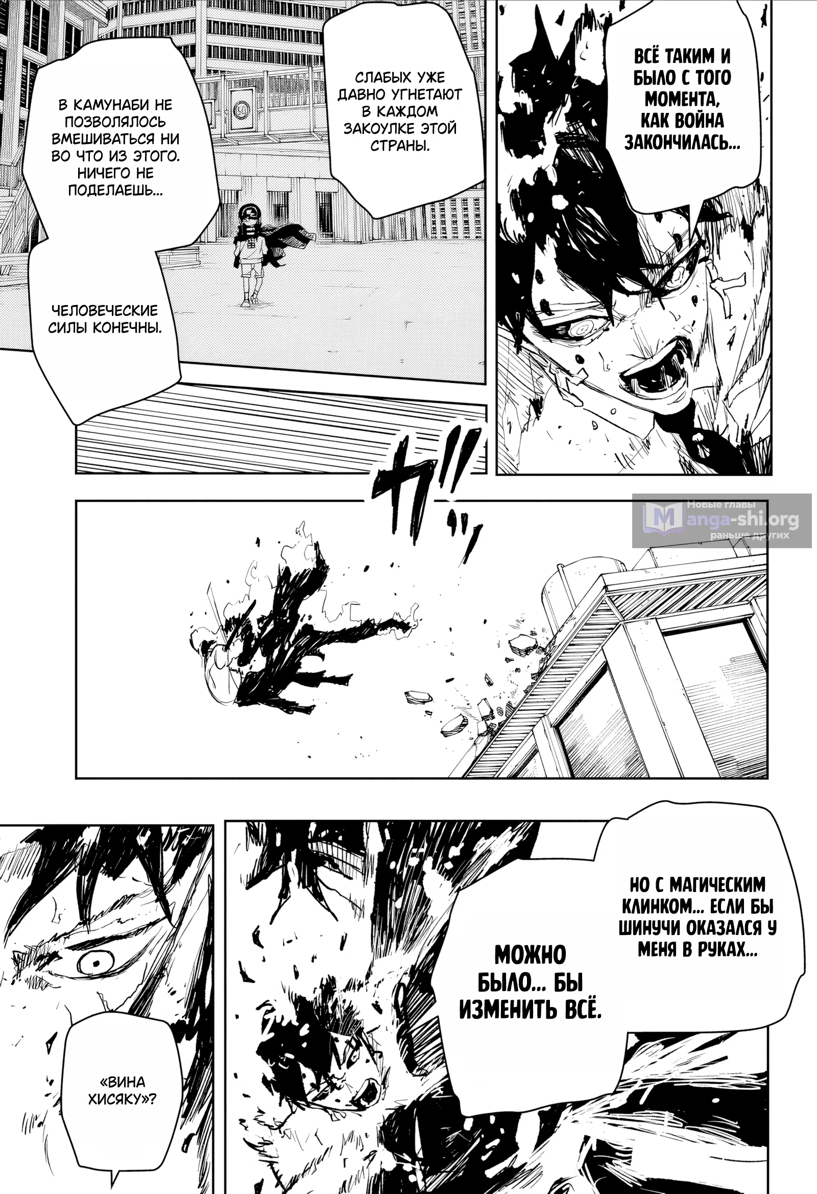 Страница 7 главы 104 манги Кагурабачи / Kagurabachi