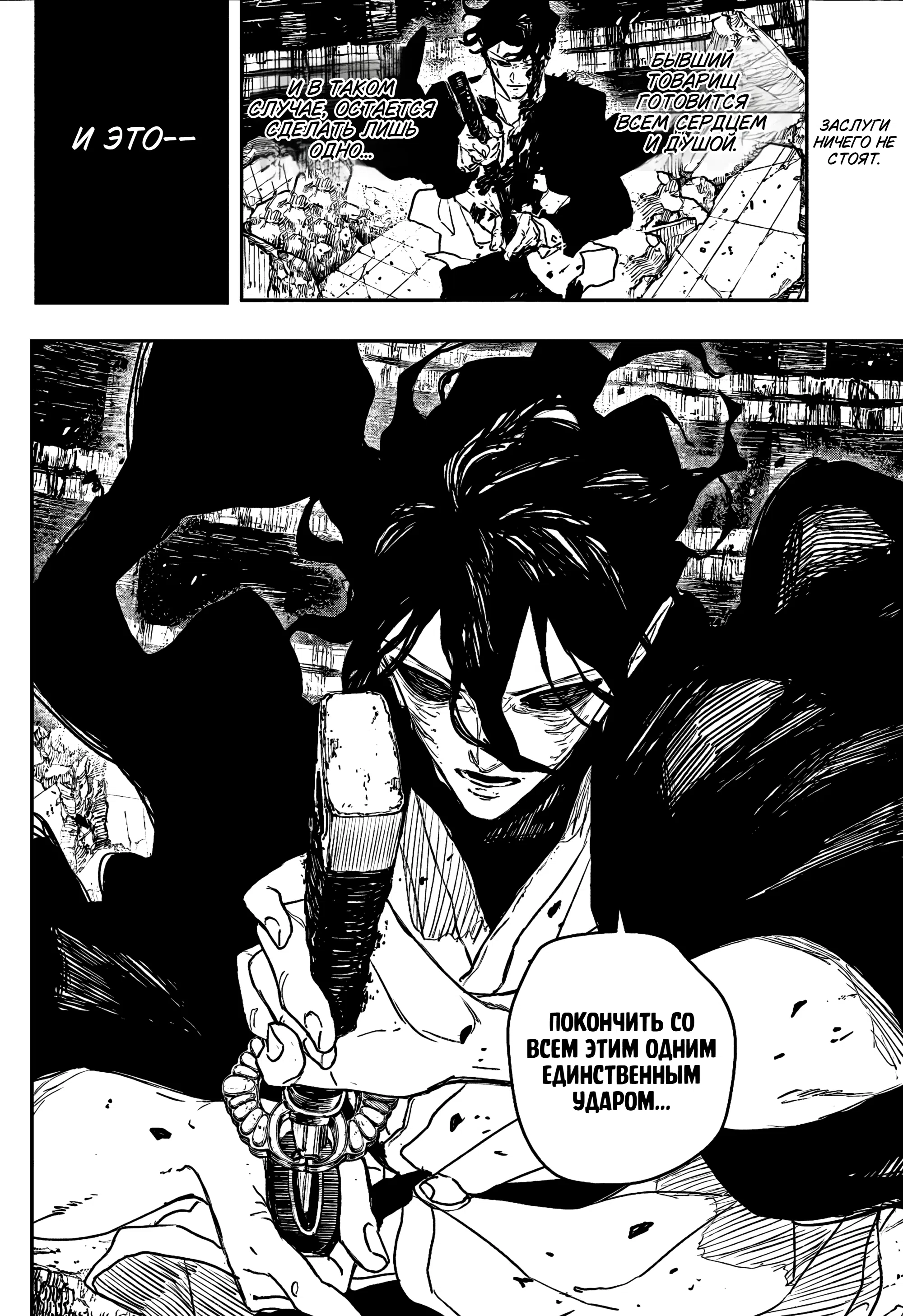 Страница 6 главы 111 манги Кагурабачи / Kagurabachi