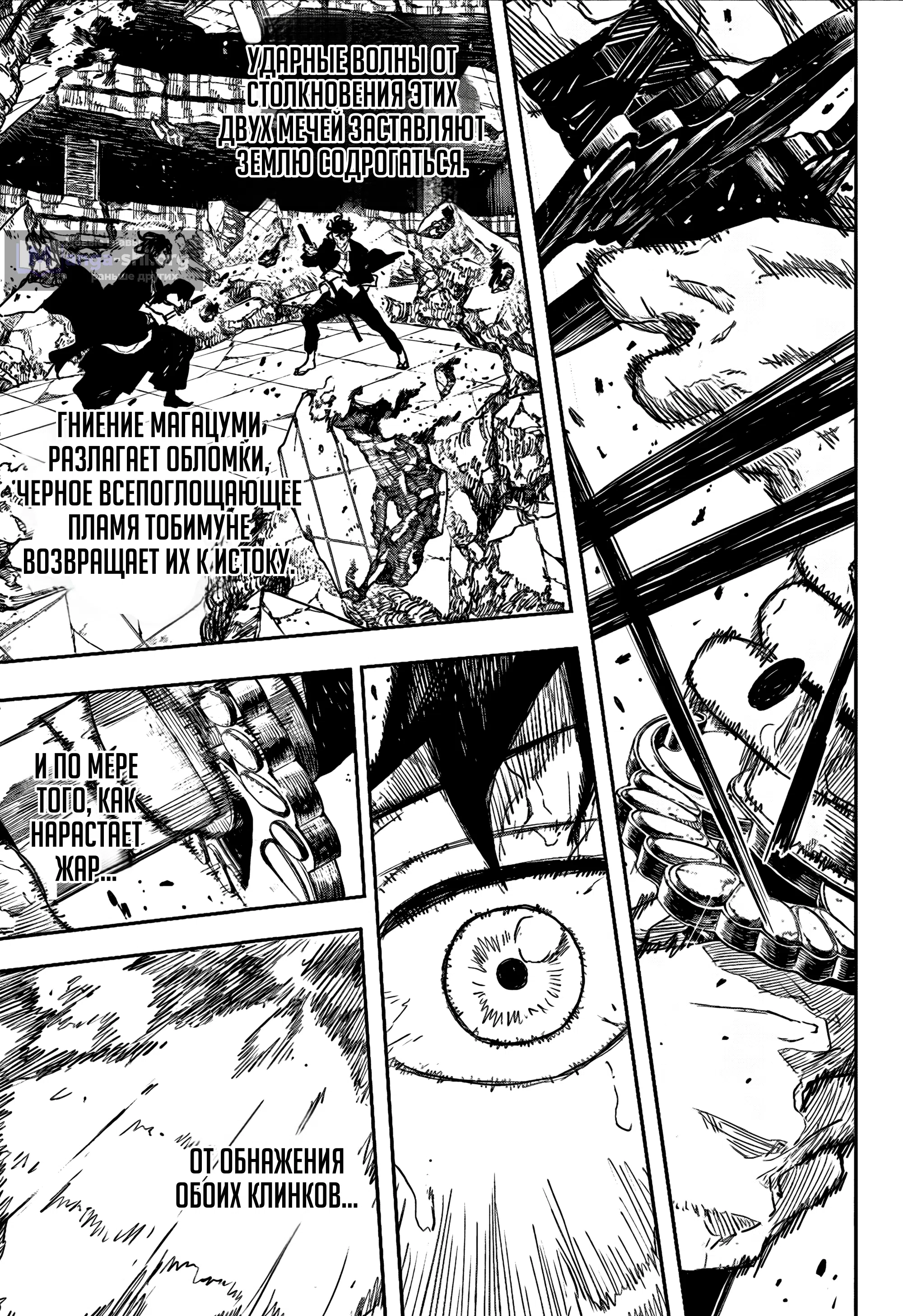 Страница 7 главы 111 манги Кагурабачи / Kagurabachi