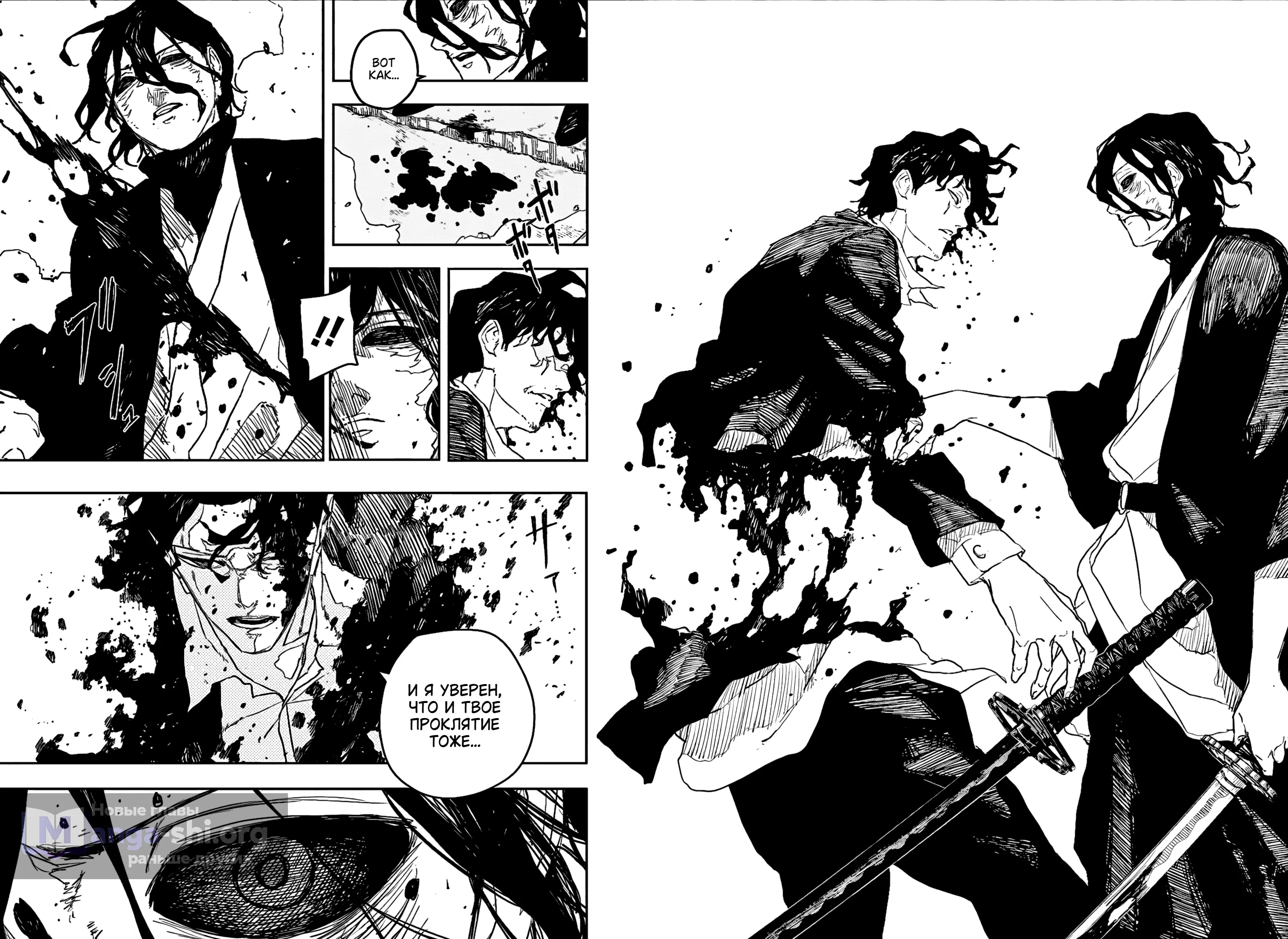 Страница 11 главы 111 манги Кагурабачи / Kagurabachi