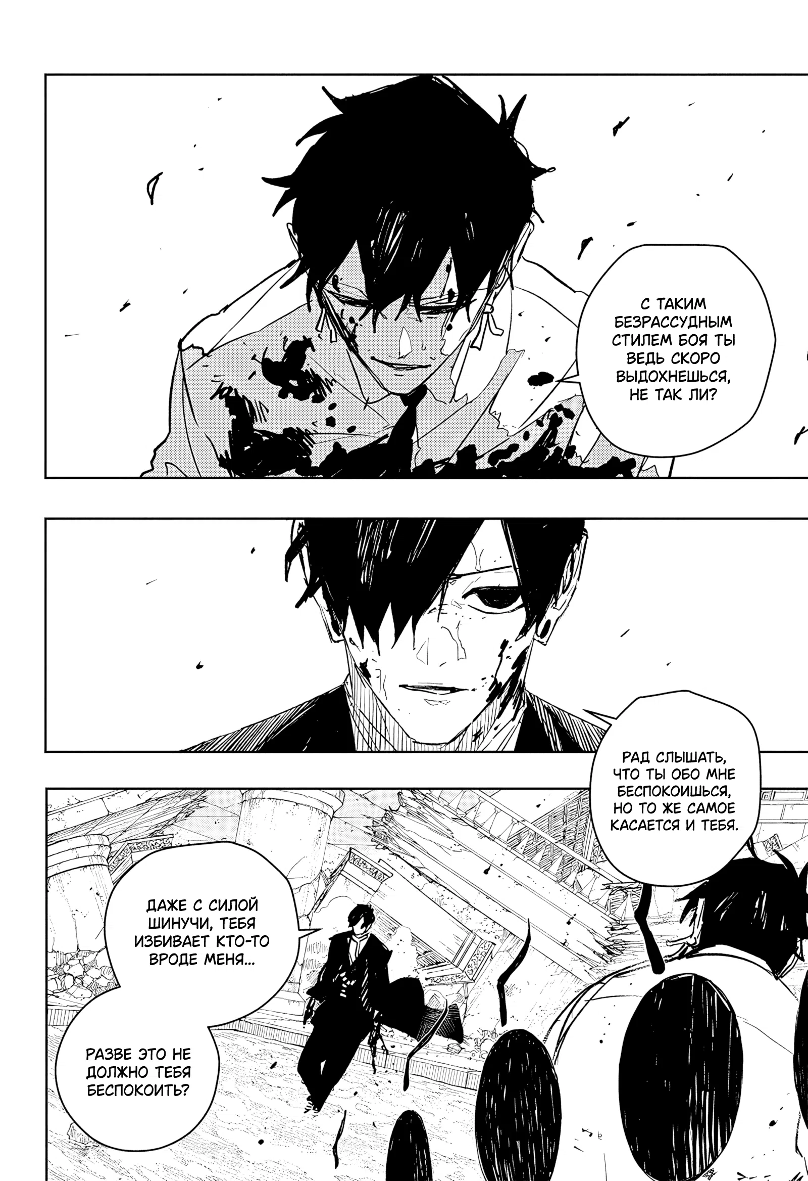 Страница 12 главы 97 манги Кагурабачи / Kagurabachi