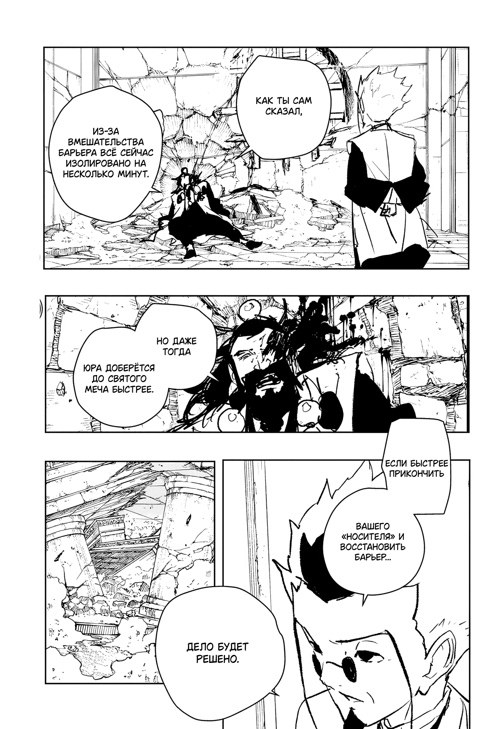 Страница 15 главы 97 манги Кагурабачи / Kagurabachi