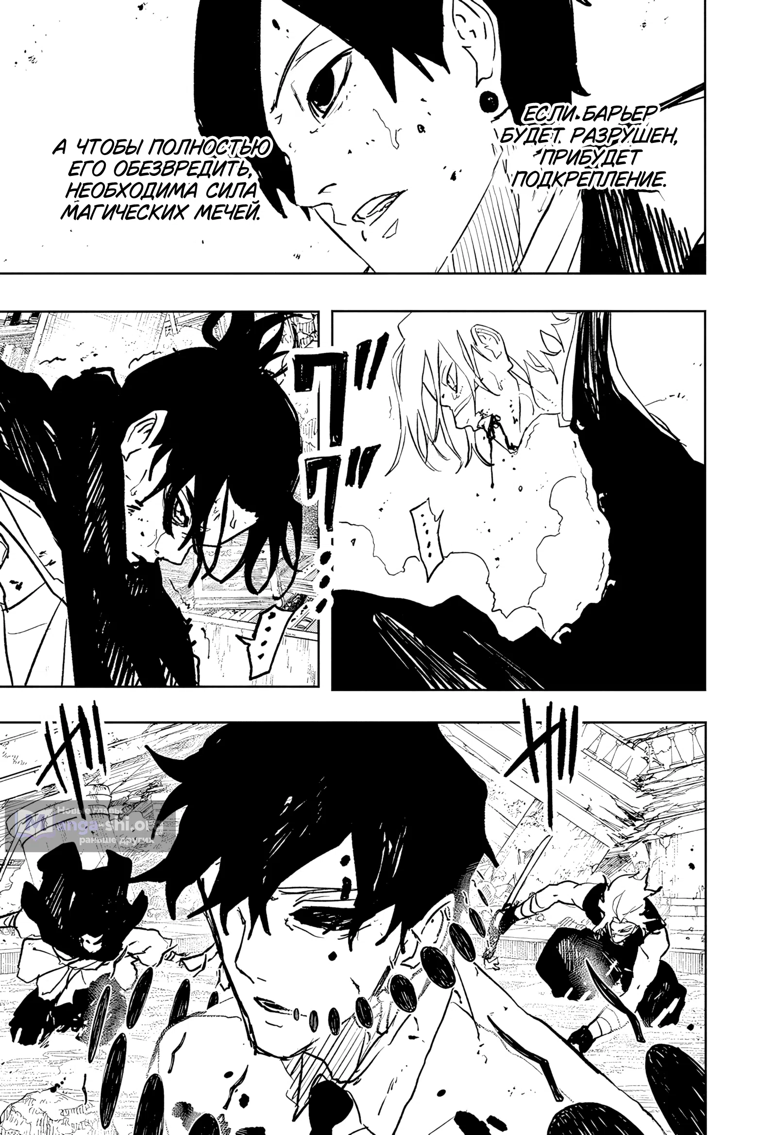 Страница 16 главы 97 манги Кагурабачи / Kagurabachi