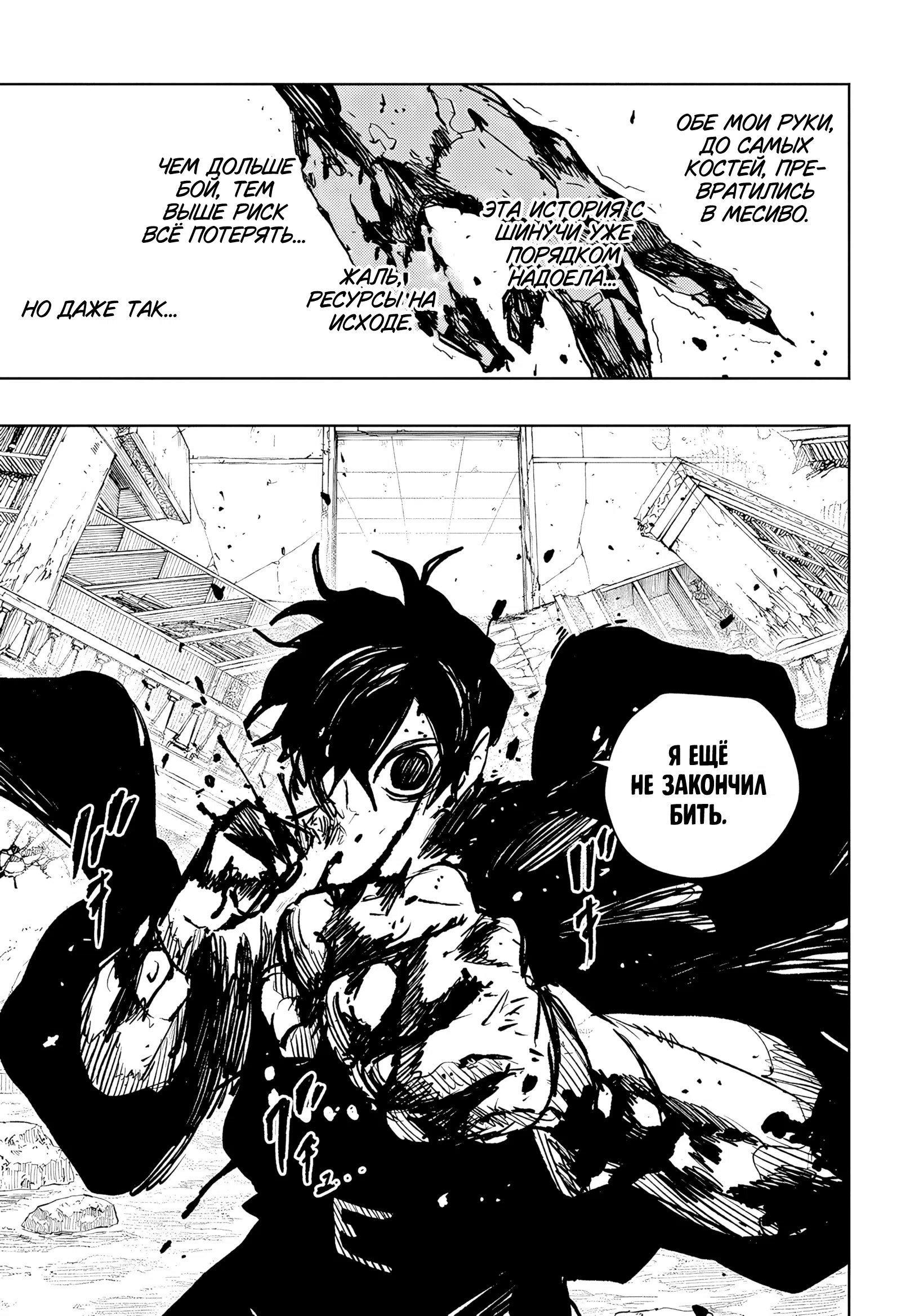 Страница 17 главы 97 манги Кагурабачи / Kagurabachi