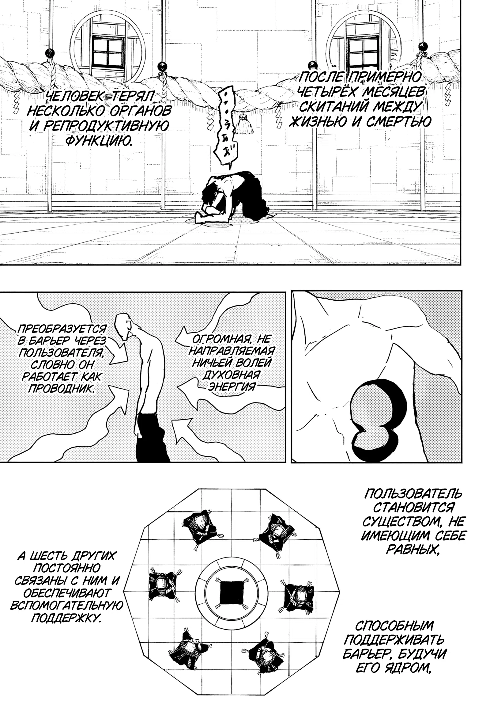 Страница 5 главы 97 манги Кагурабачи / Kagurabachi