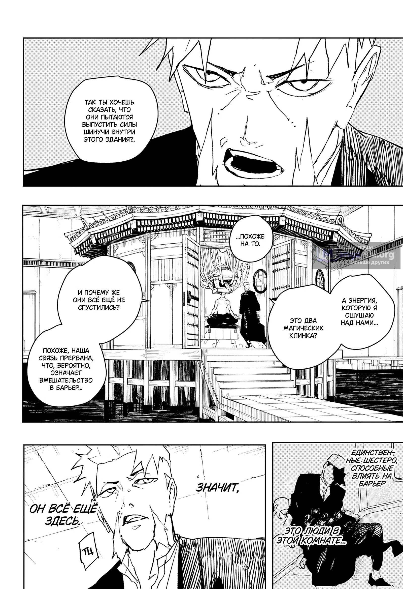 Страница 6 главы 97 манги Кагурабачи / Kagurabachi