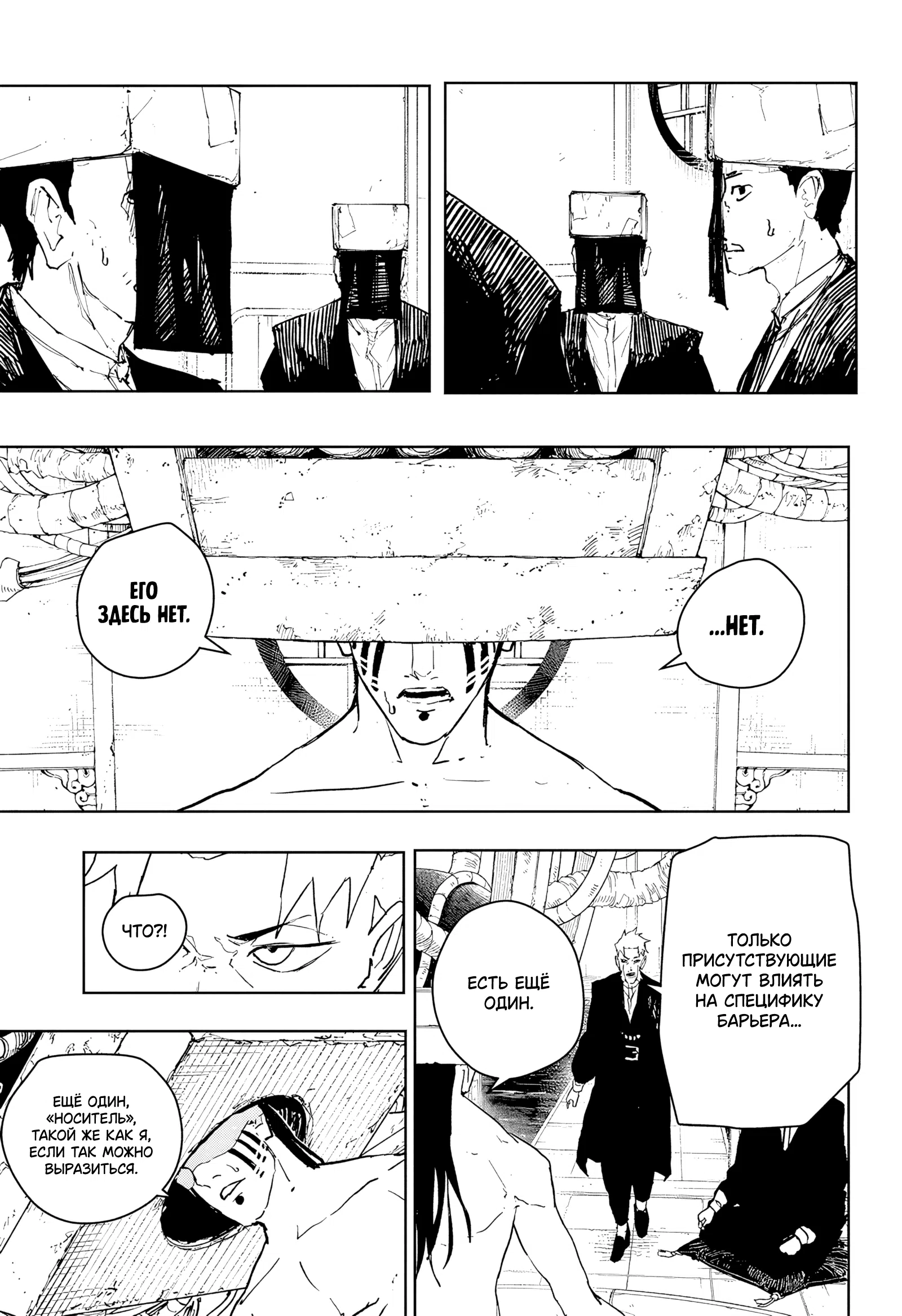 Страница 7 главы 97 манги Кагурабачи / Kagurabachi