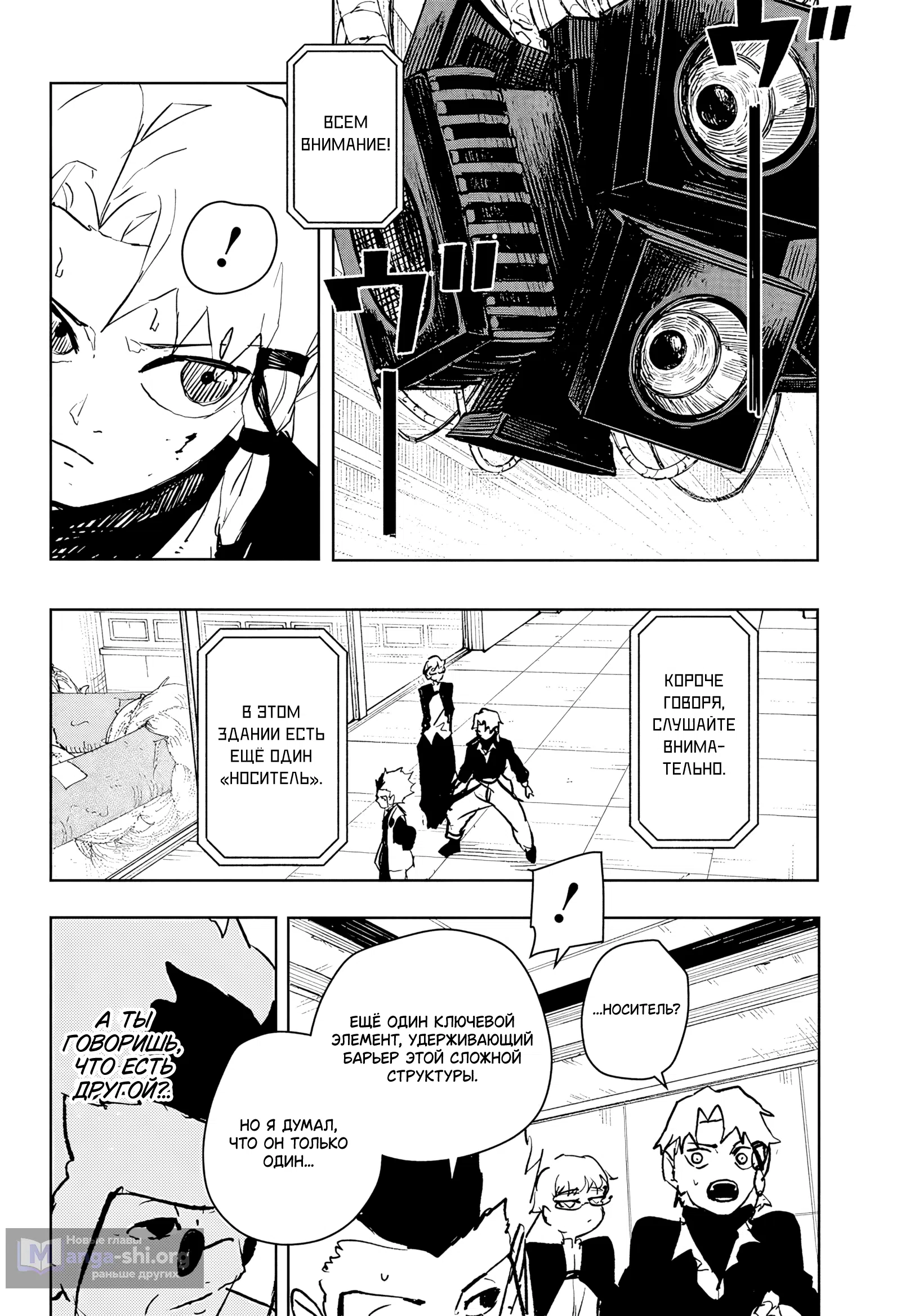 Страница 8 главы 97 манги Кагурабачи / Kagurabachi