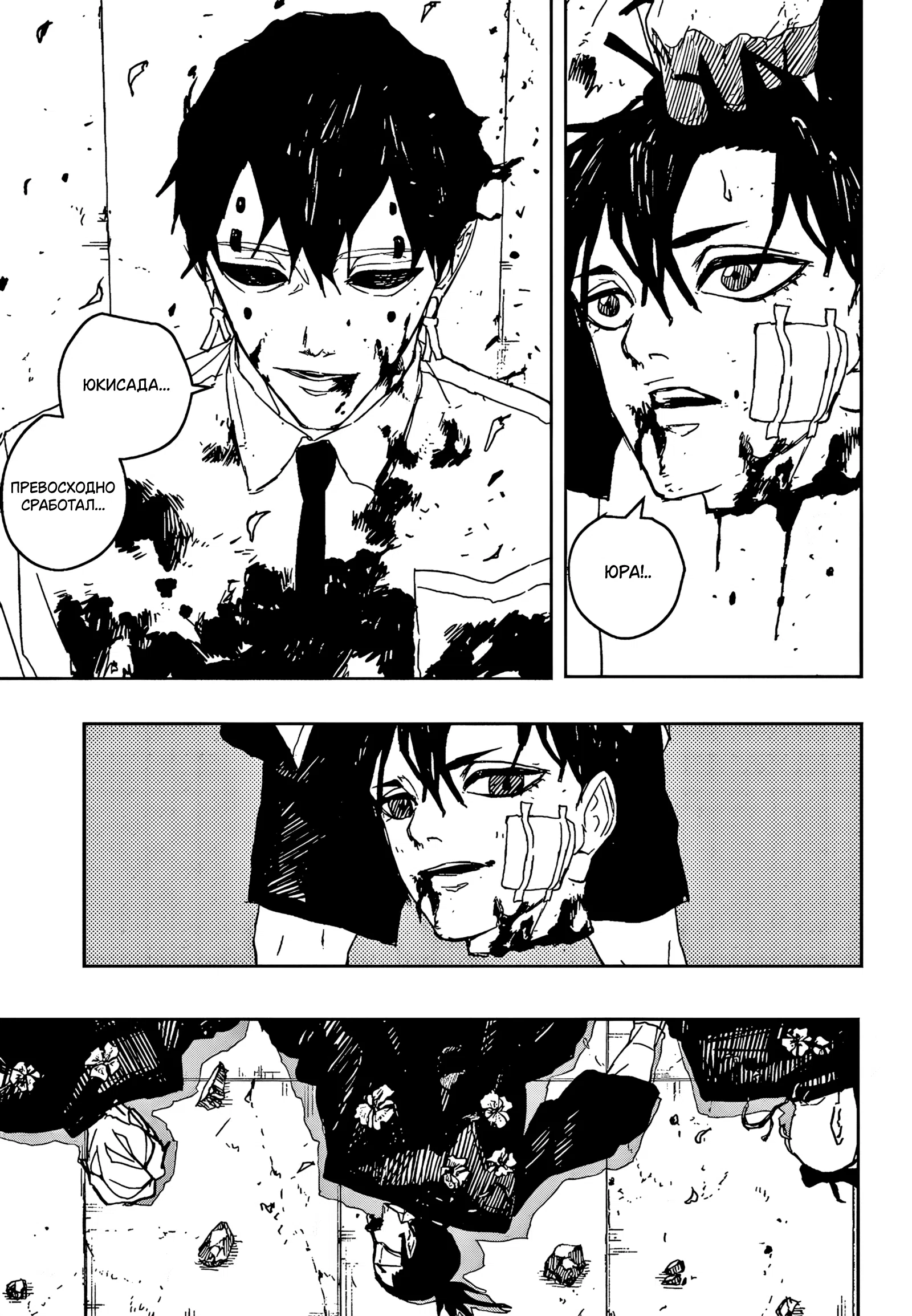 Страница 15 главы 99 манги Кагурабачи / Kagurabachi