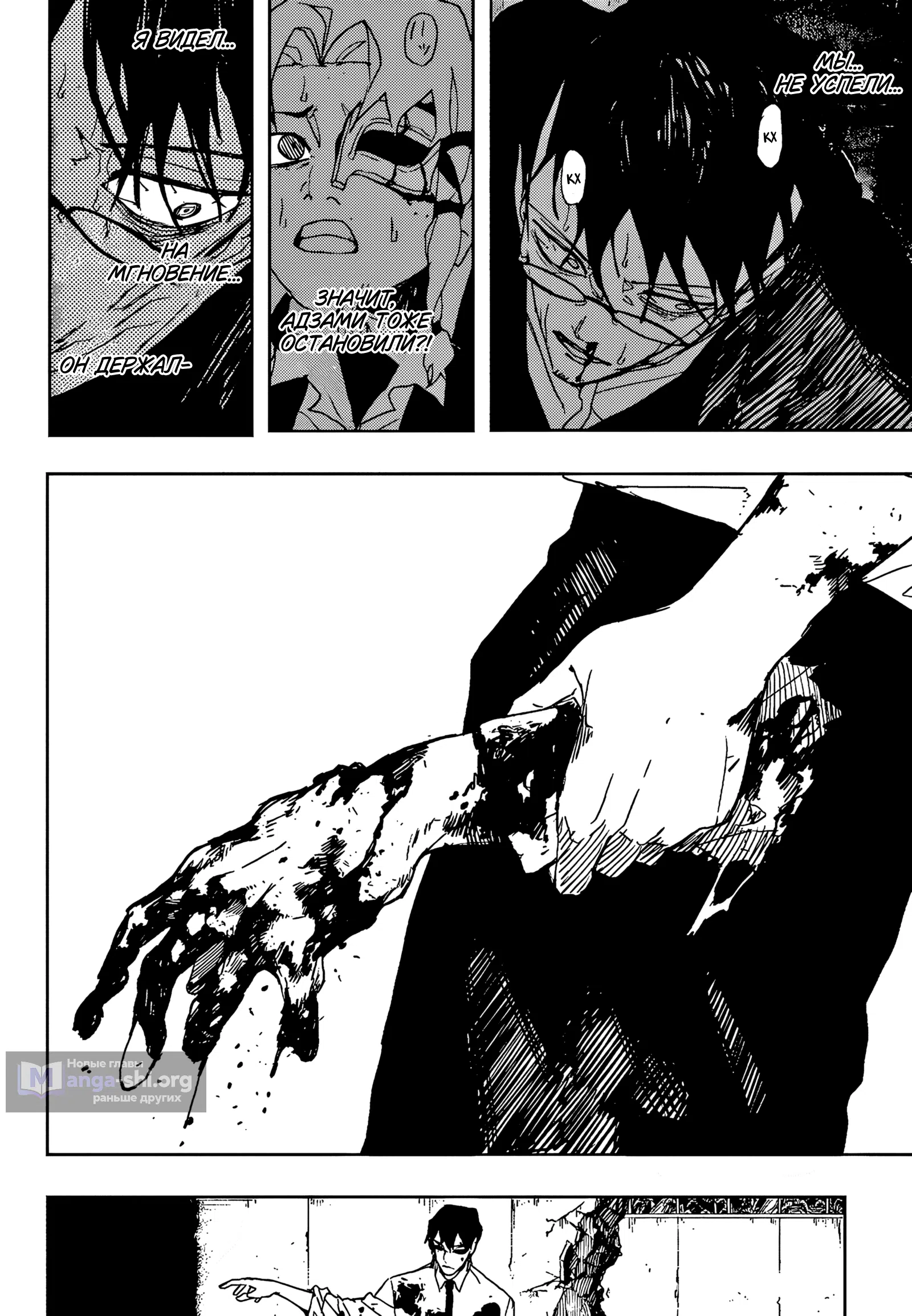 Страница 16 главы 99 манги Кагурабачи / Kagurabachi