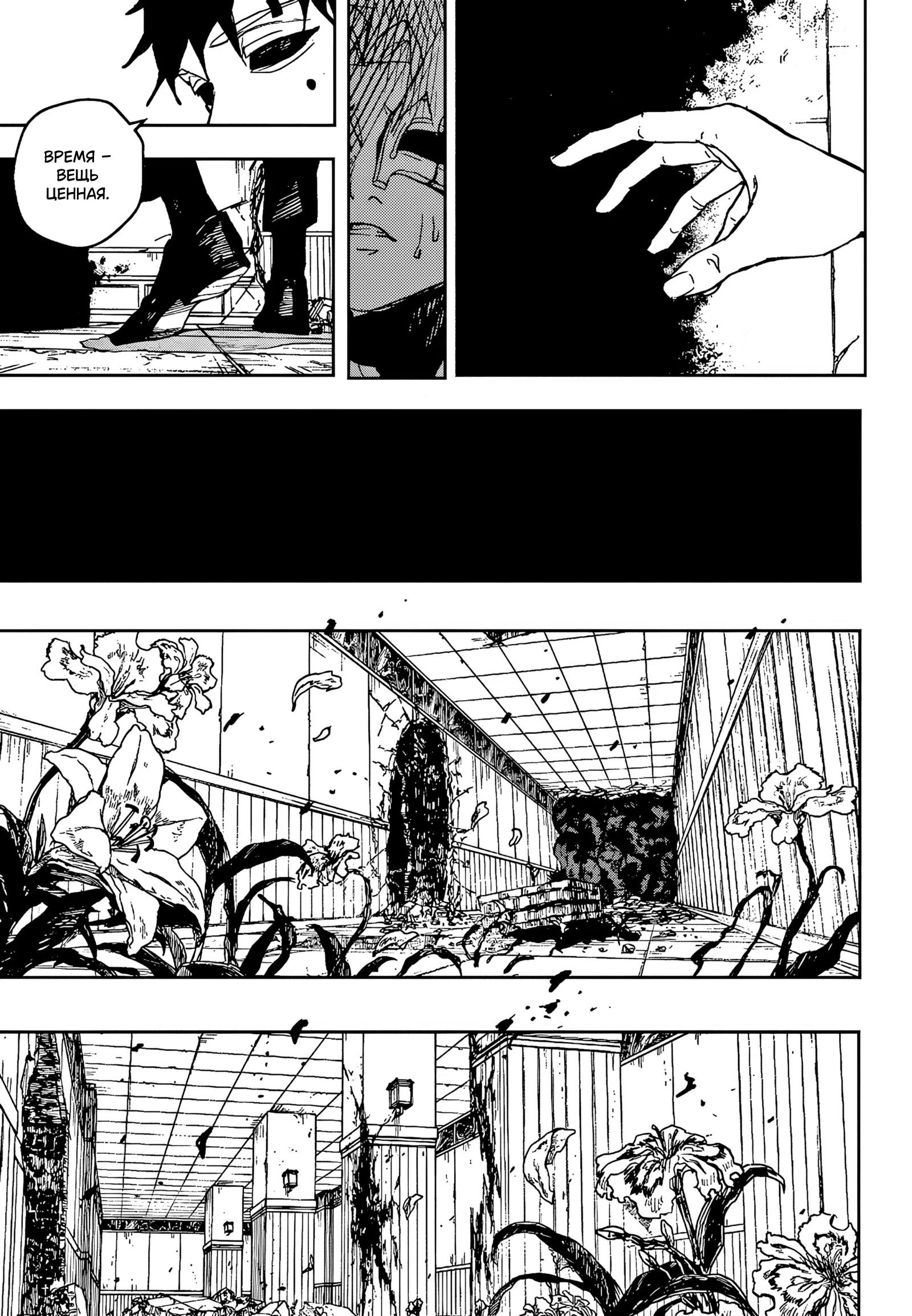 Страница 17 главы 99 манги Кагурабачи / Kagurabachi