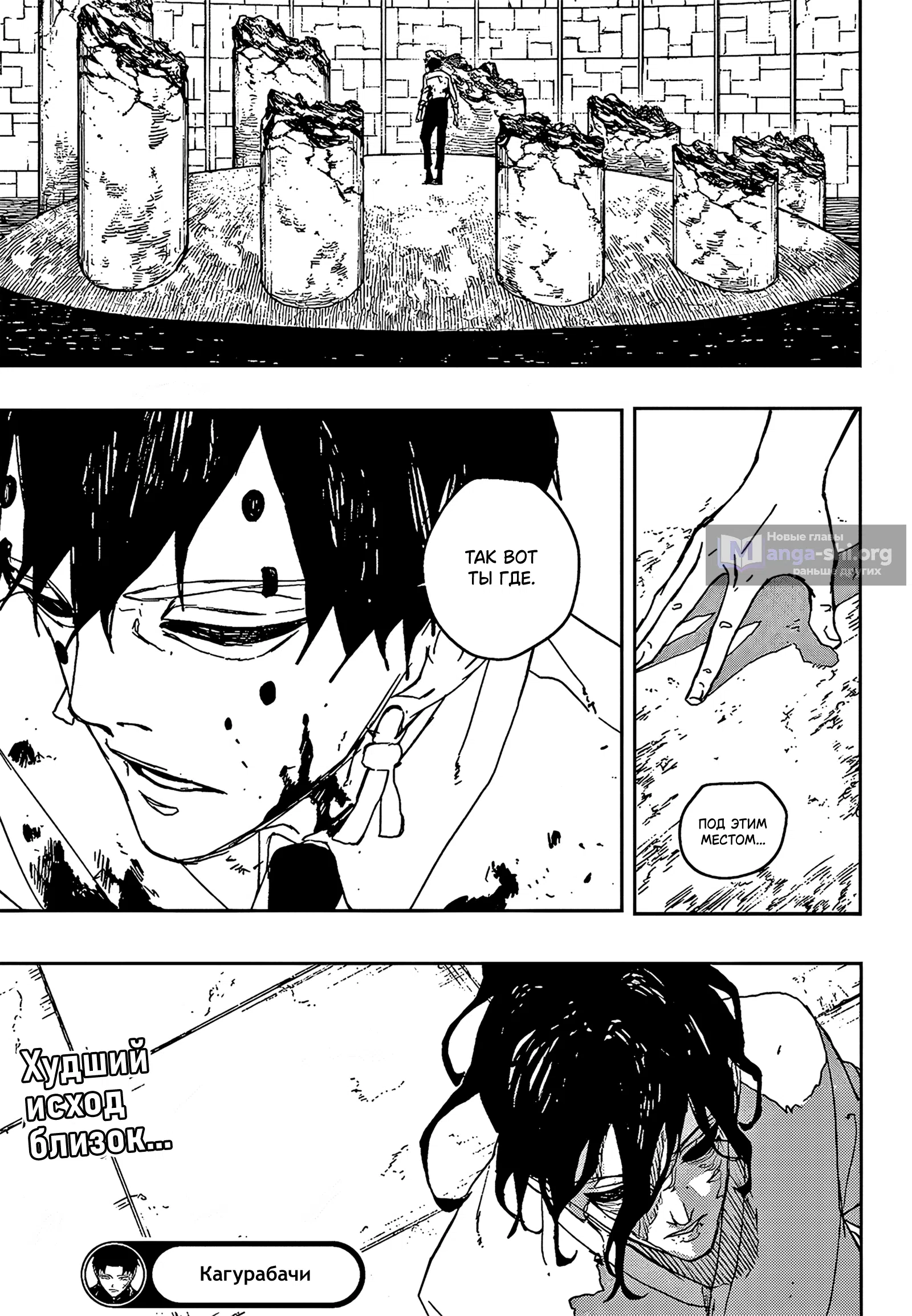 Страница 19 главы 99 манги Кагурабачи / Kagurabachi
