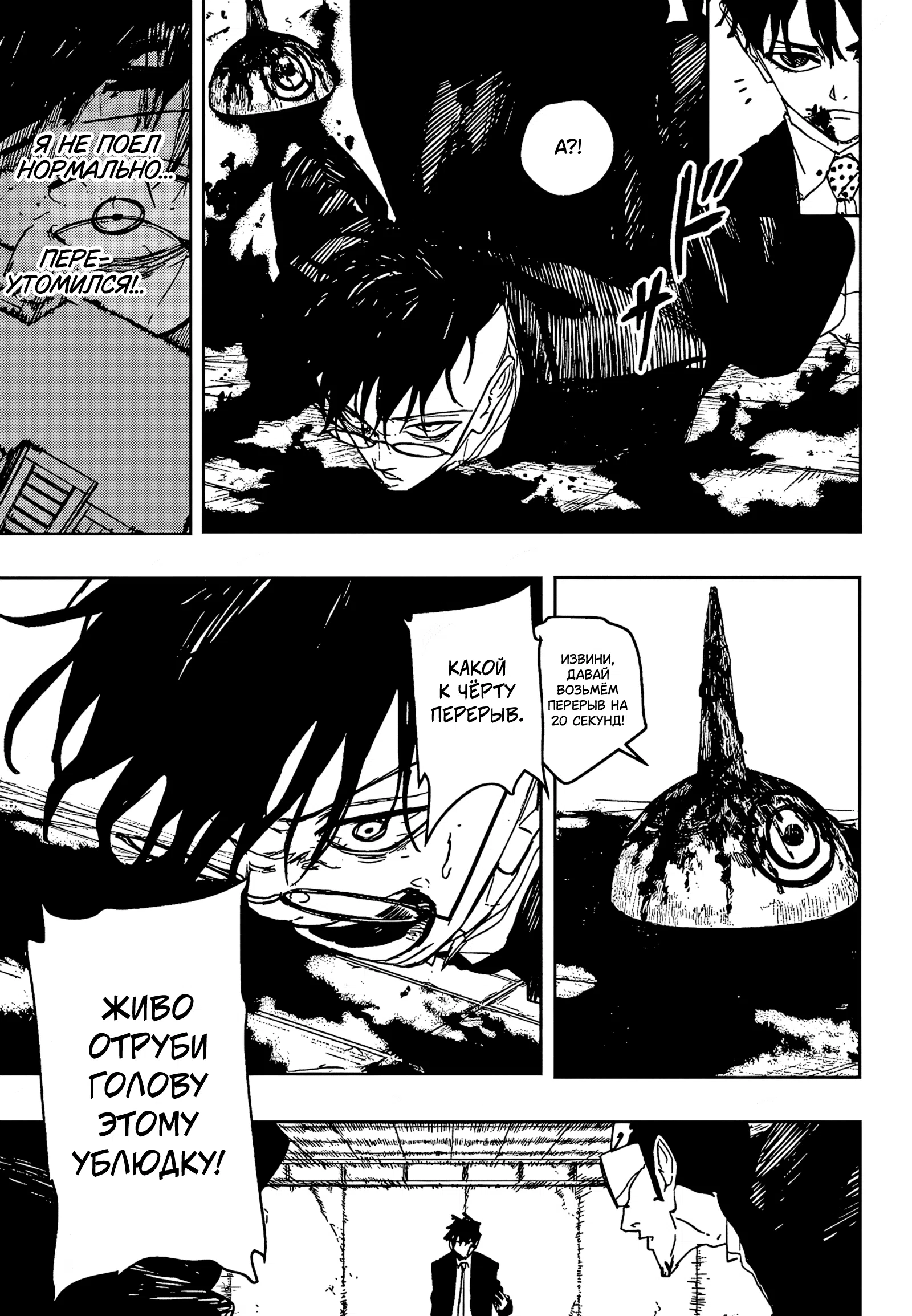 Страница 5 главы 99 манги Кагурабачи / Kagurabachi