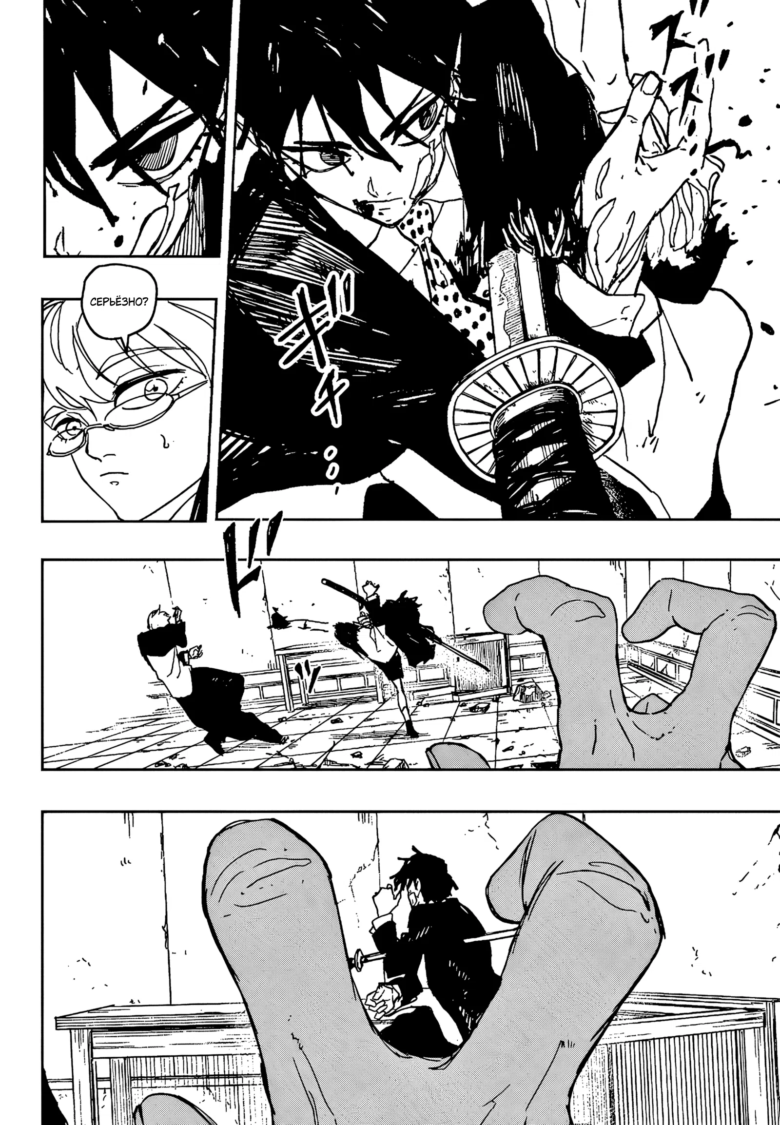 Страница 8 главы 99 манги Кагурабачи / Kagurabachi