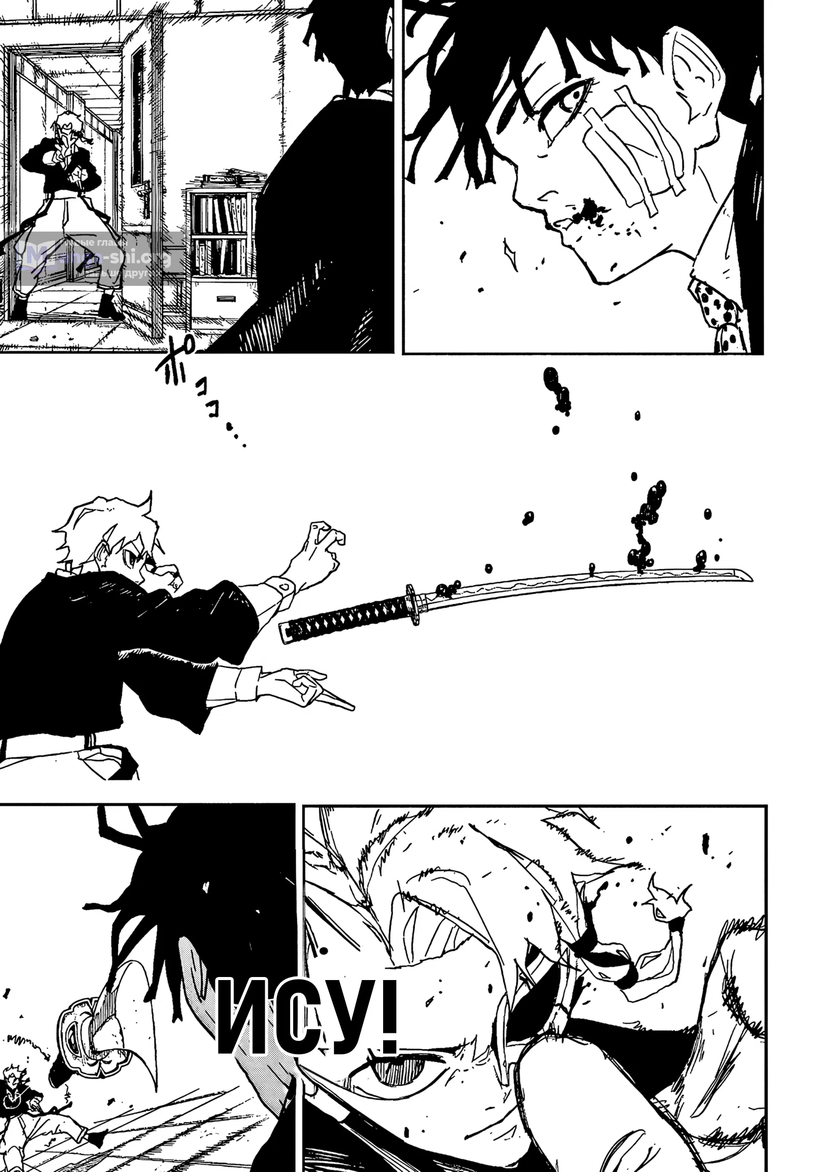 Страница 9 главы 99 манги Кагурабачи / Kagurabachi