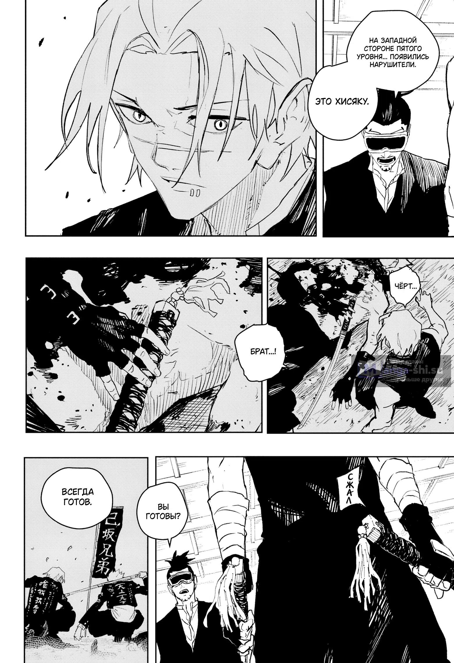 Страница 19 главы 89 манги Кагурабачи / Kagurabachi