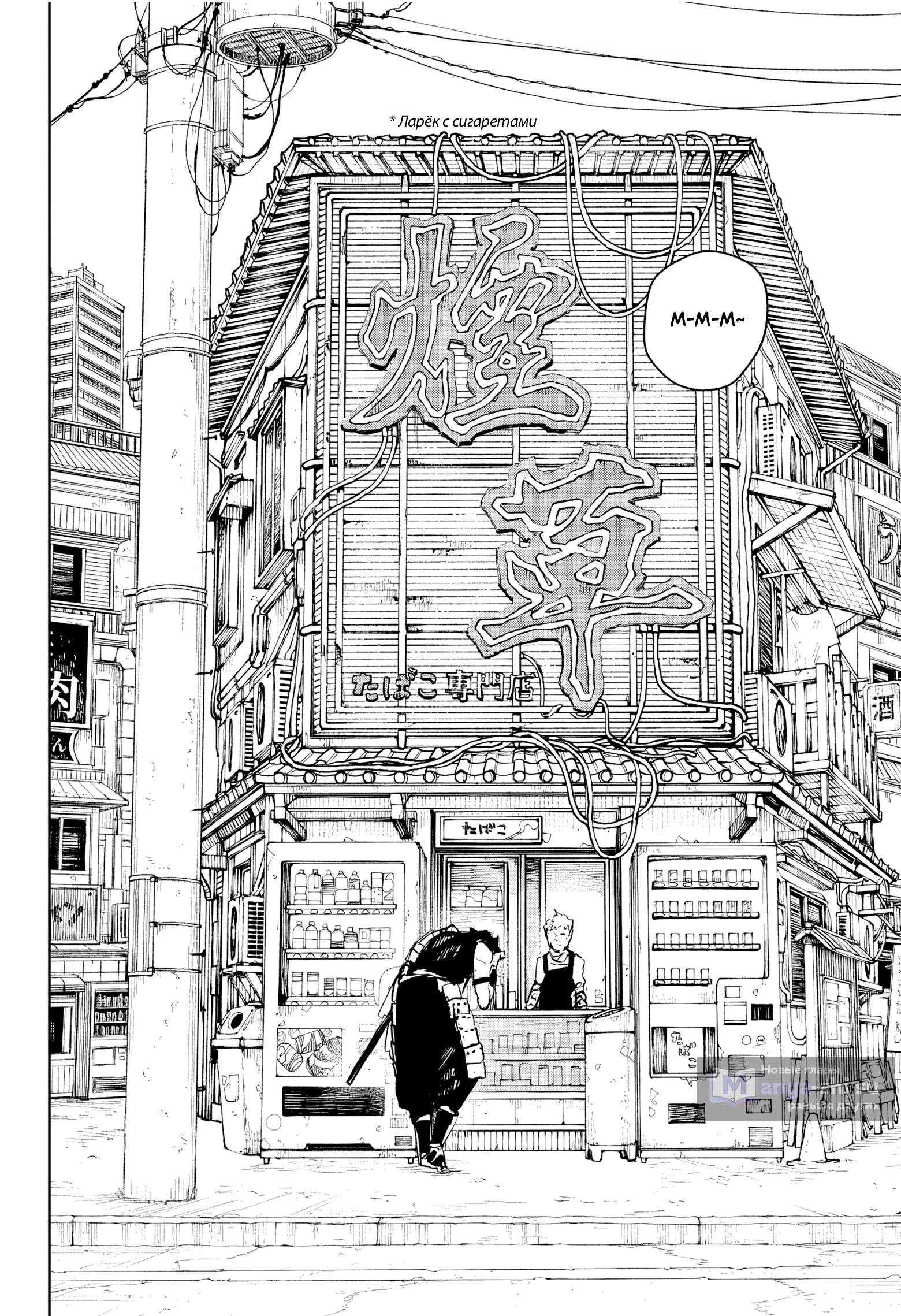 Страница 5 главы 89 манги Кагурабачи / Kagurabachi