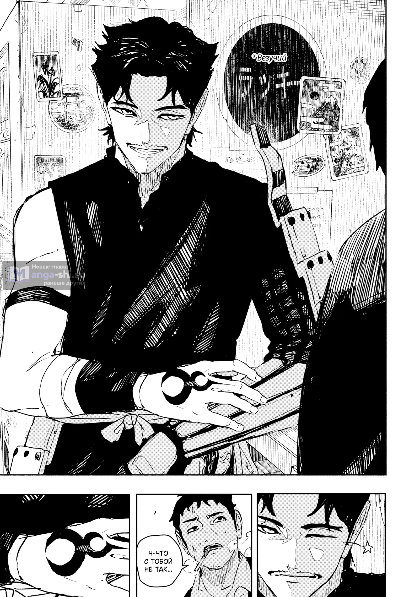 Страница 8 главы 89 манги Кагурабачи / Kagurabachi