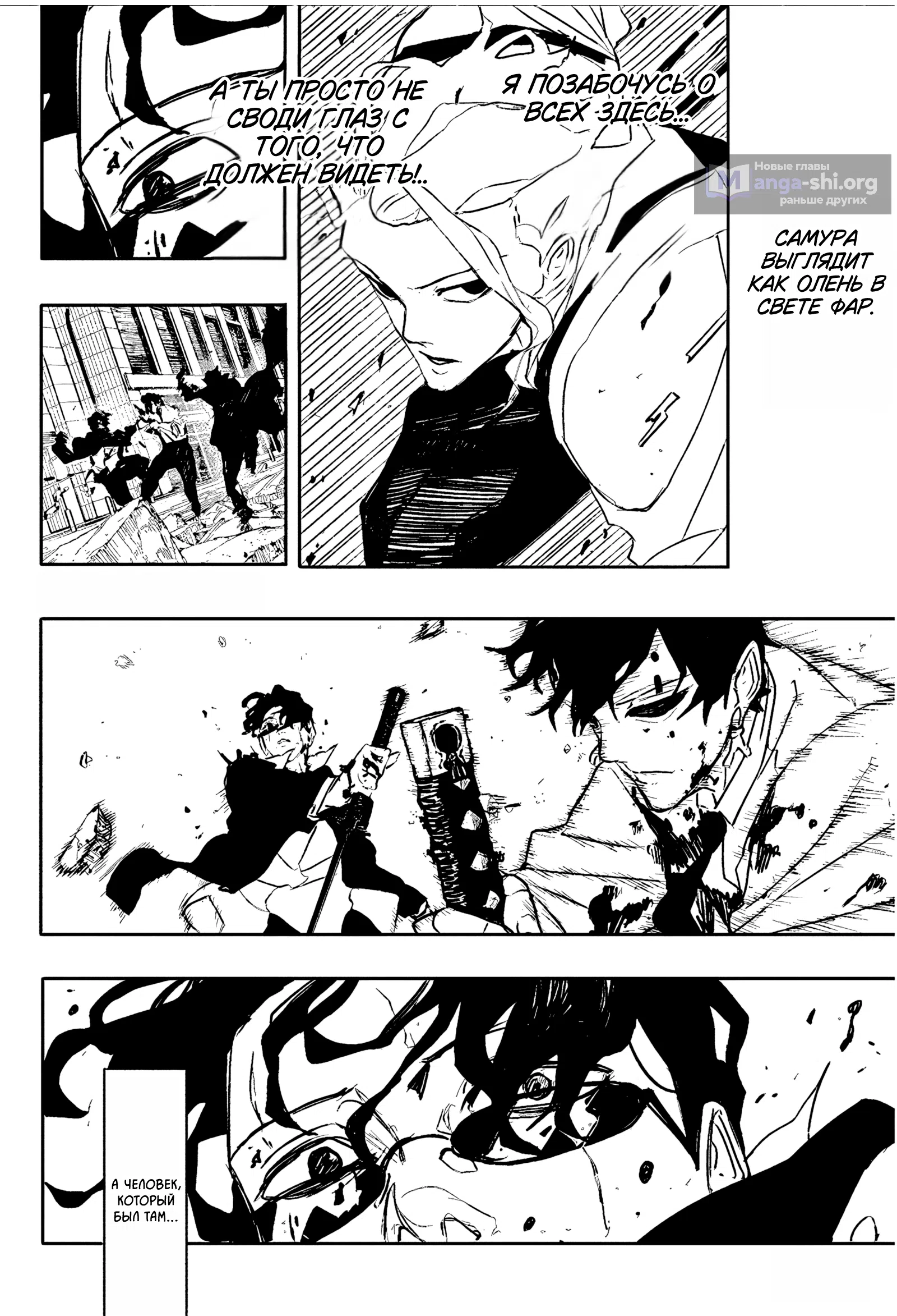 Страница 14 главы 102 манги Кагурабачи / Kagurabachi