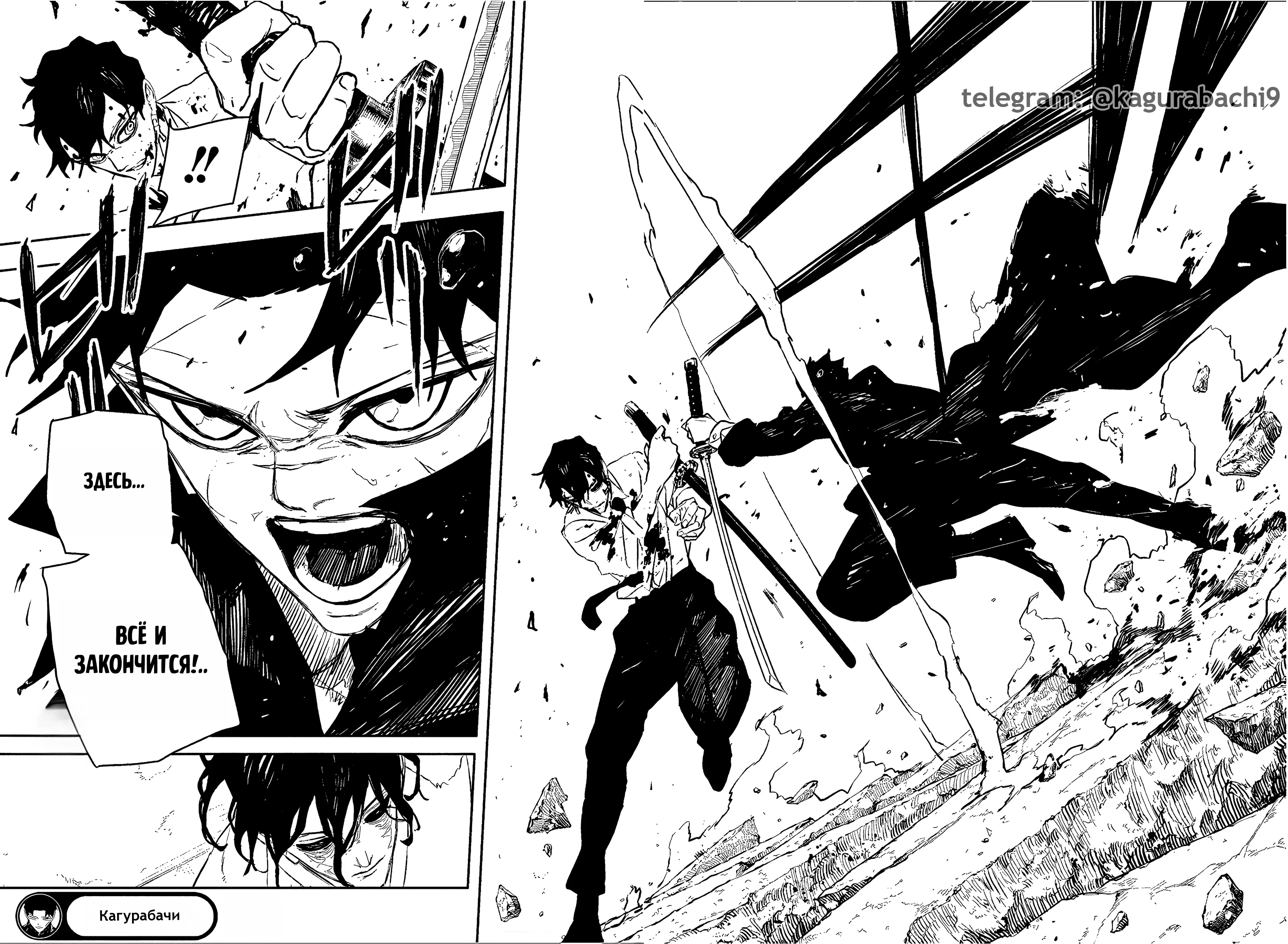 Страница 17 главы 102 манги Кагурабачи / Kagurabachi