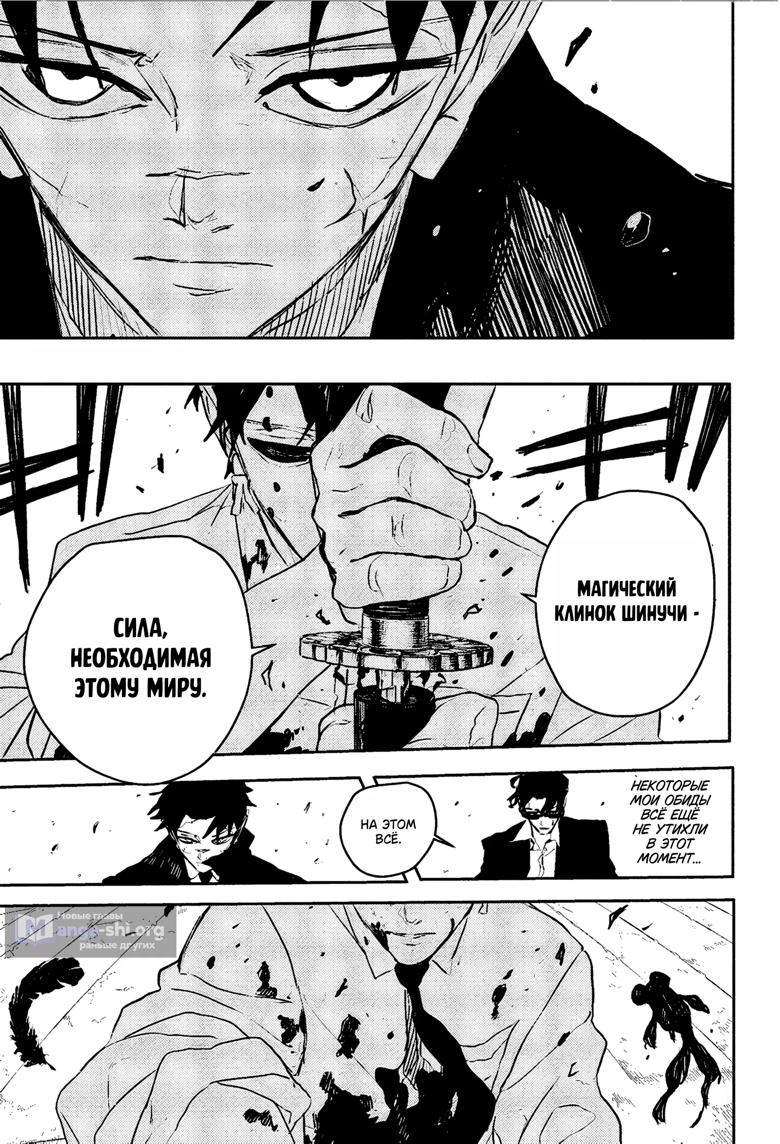 Страница 5 главы 102 манги Кагурабачи / Kagurabachi