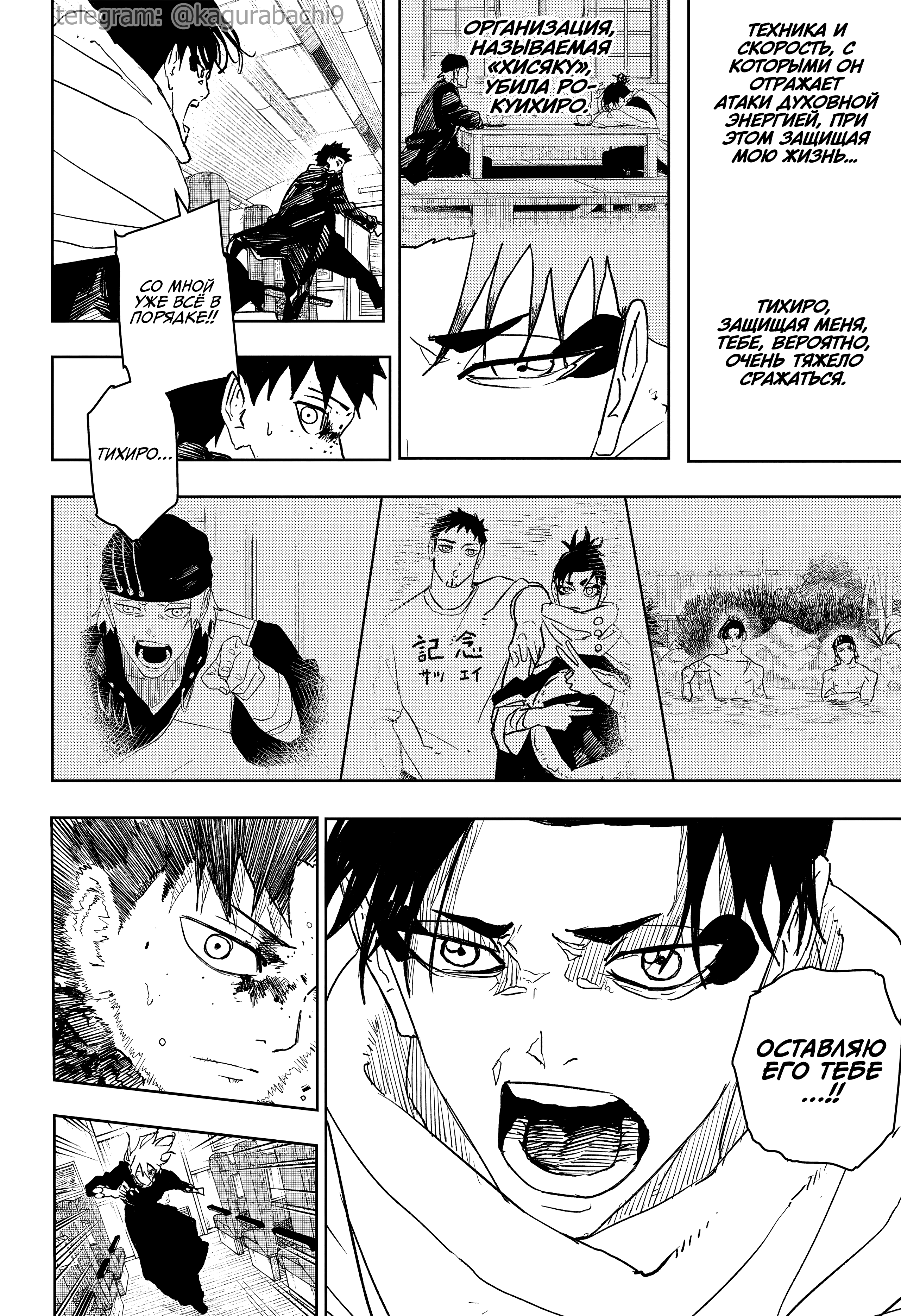 Страница 12 главы 49 манги Кагурабачи / Kagurabachi