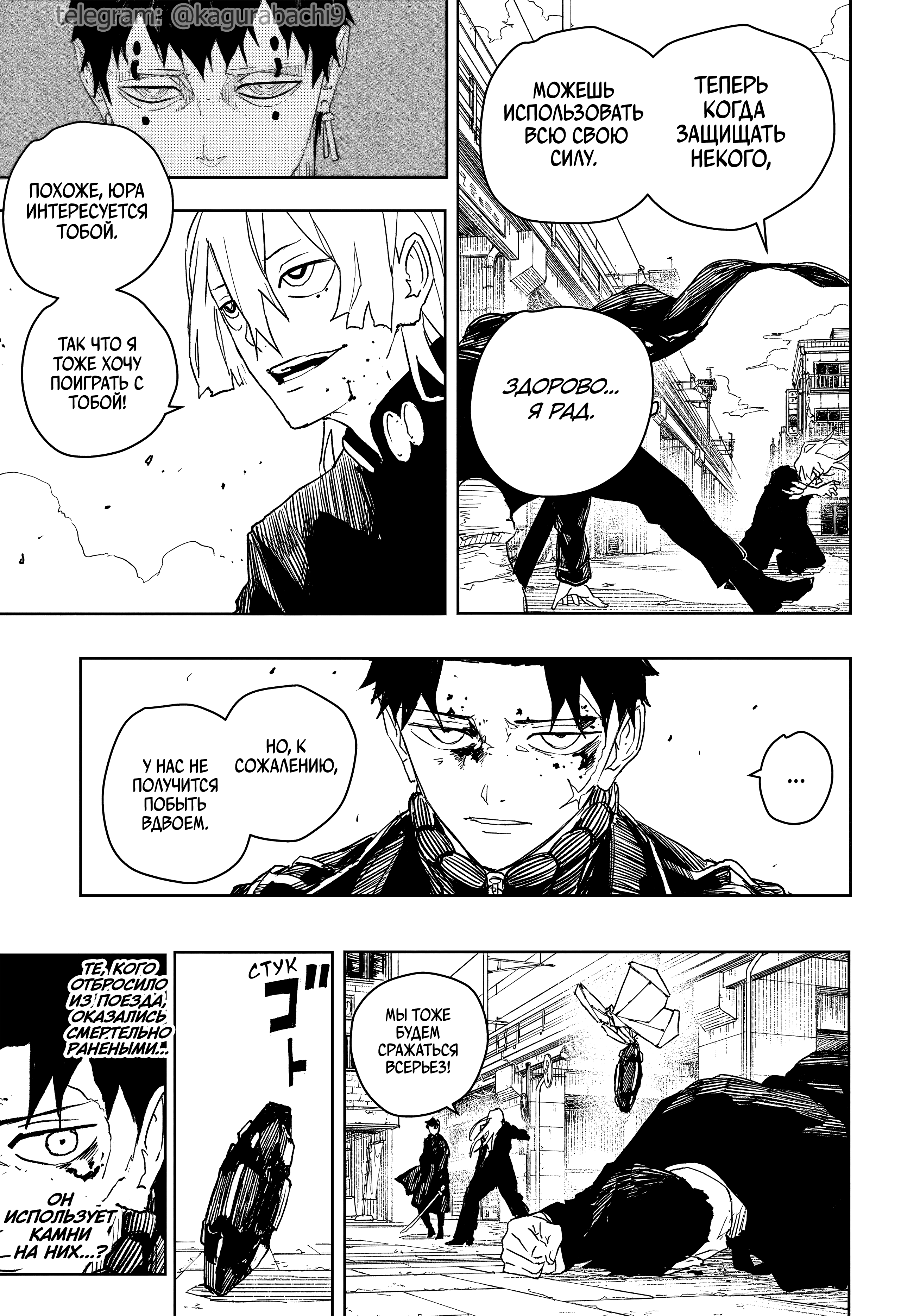 Страница 17 главы 49 манги Кагурабачи / Kagurabachi