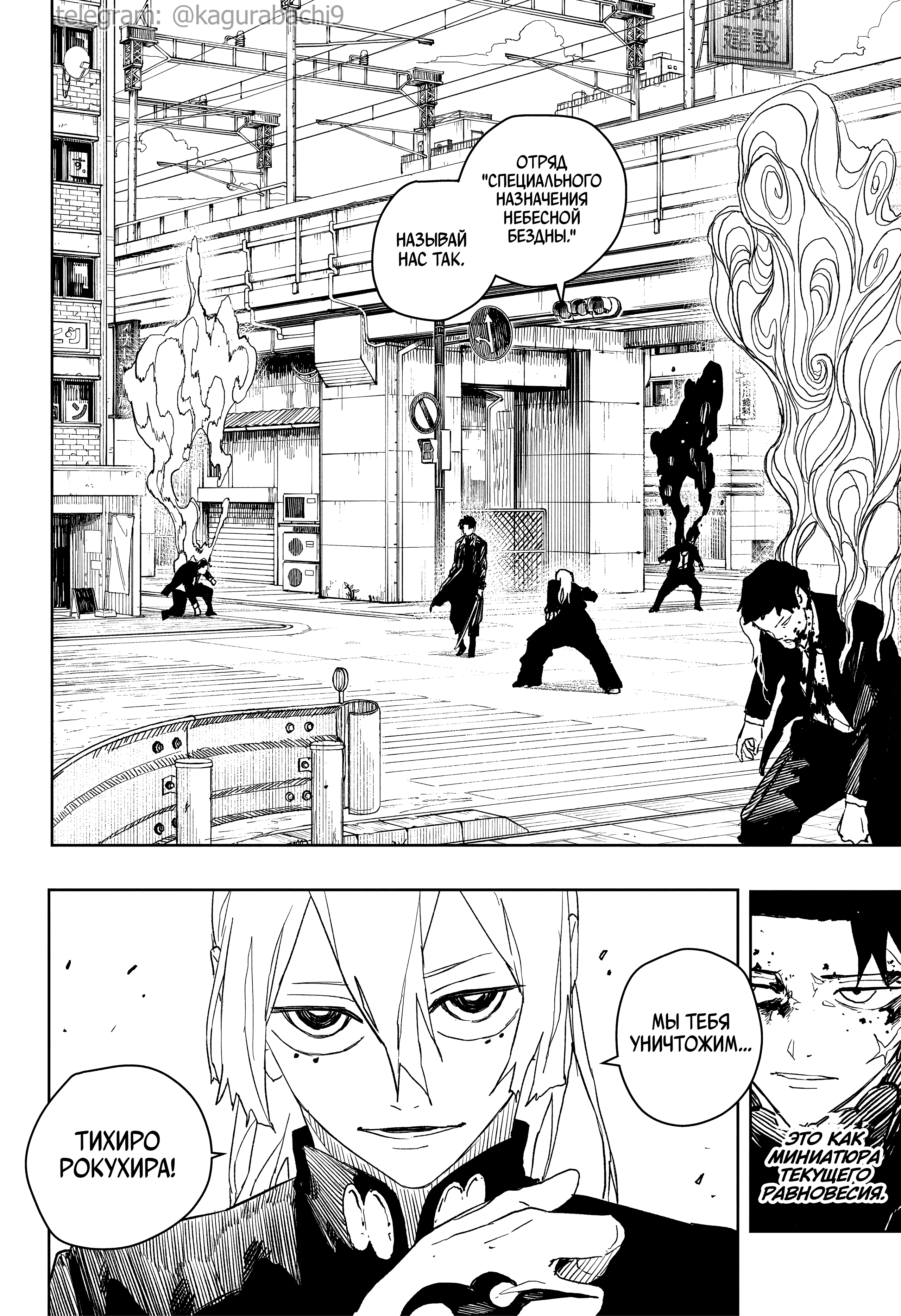 Страница 18 главы 49 манги Кагурабачи / Kagurabachi