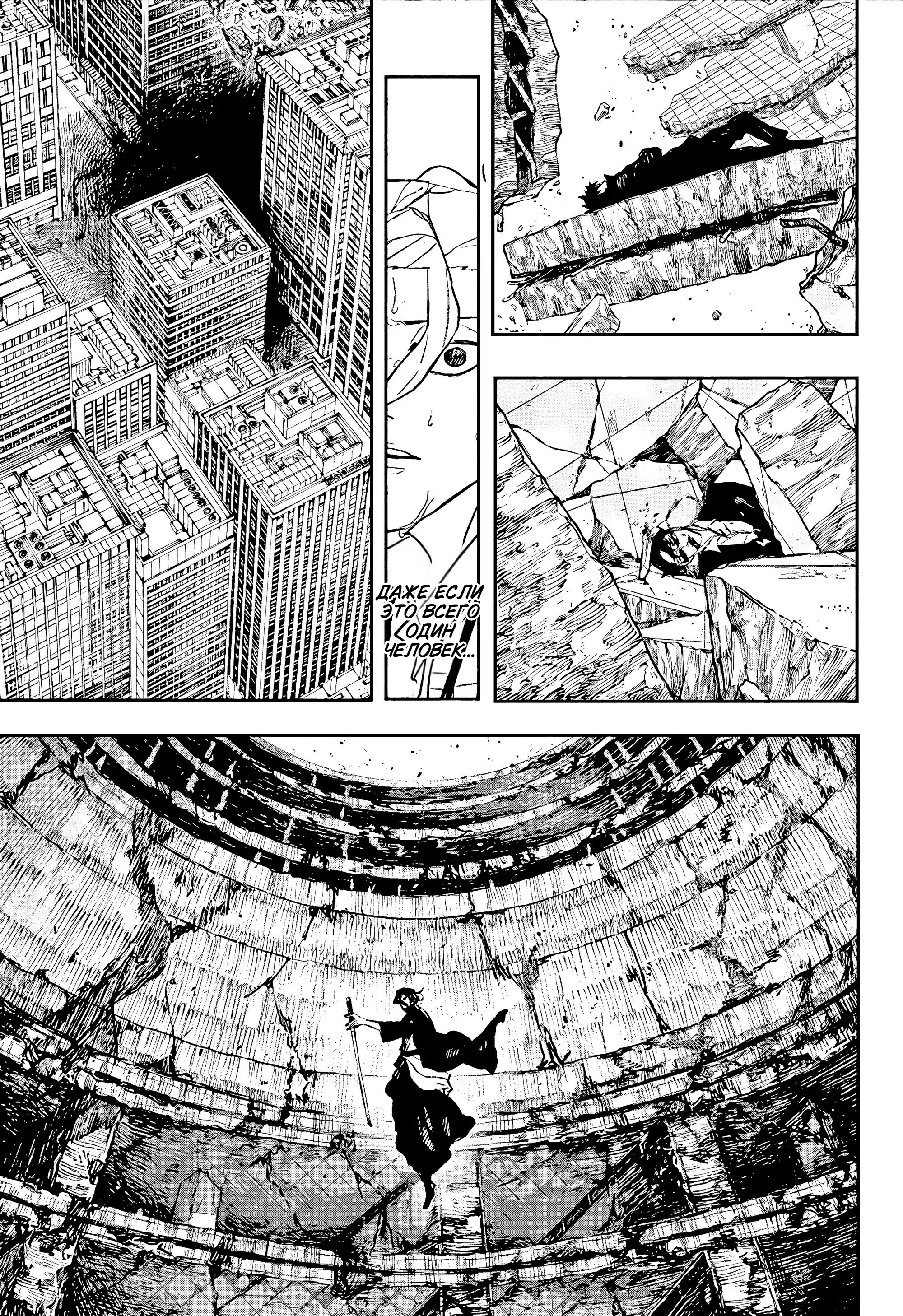 Страница 10 главы 109 манги Кагурабачи / Kagurabachi