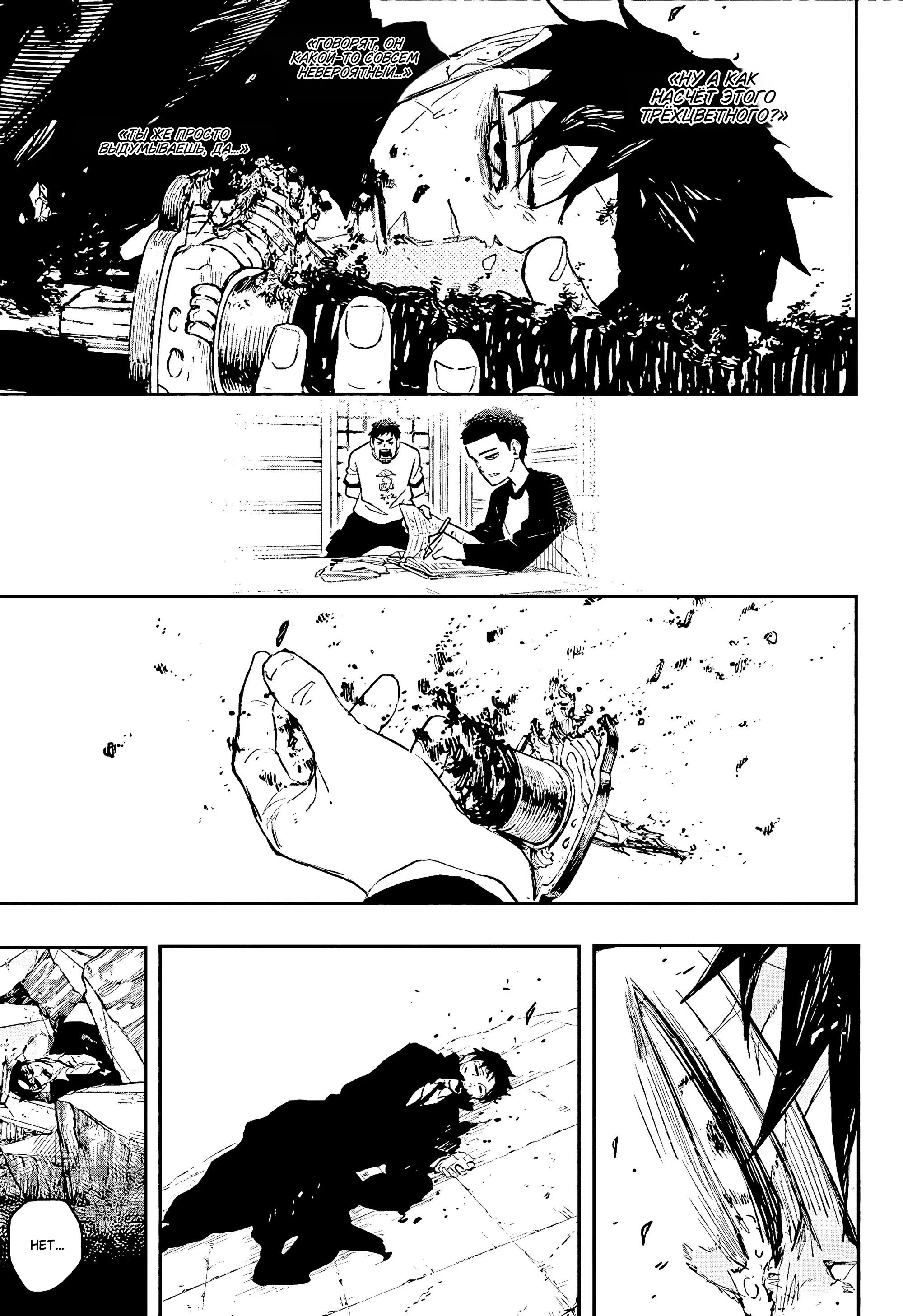 Страница 14 главы 109 манги Кагурабачи / Kagurabachi