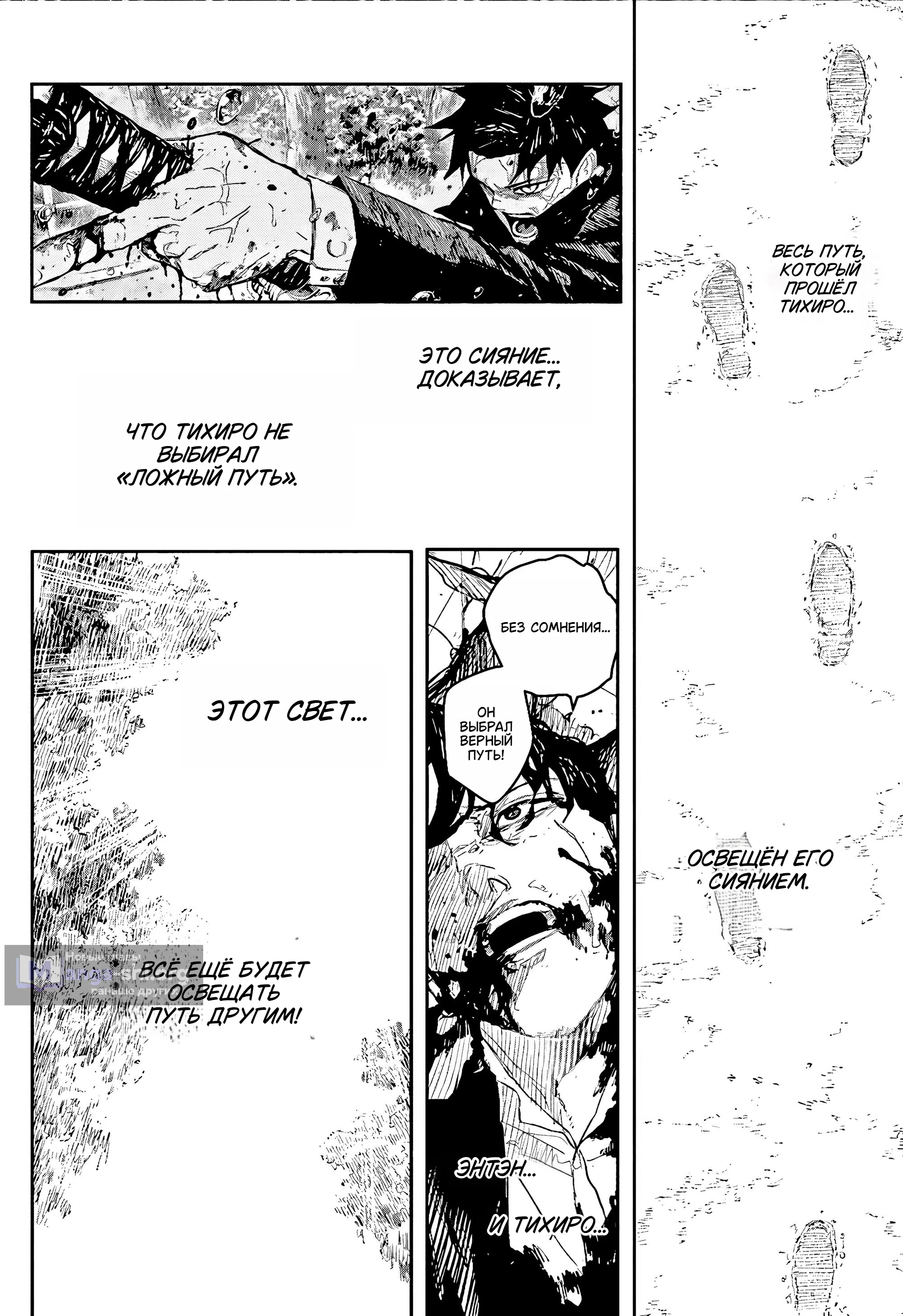 Страница 15 главы 109 манги Кагурабачи / Kagurabachi