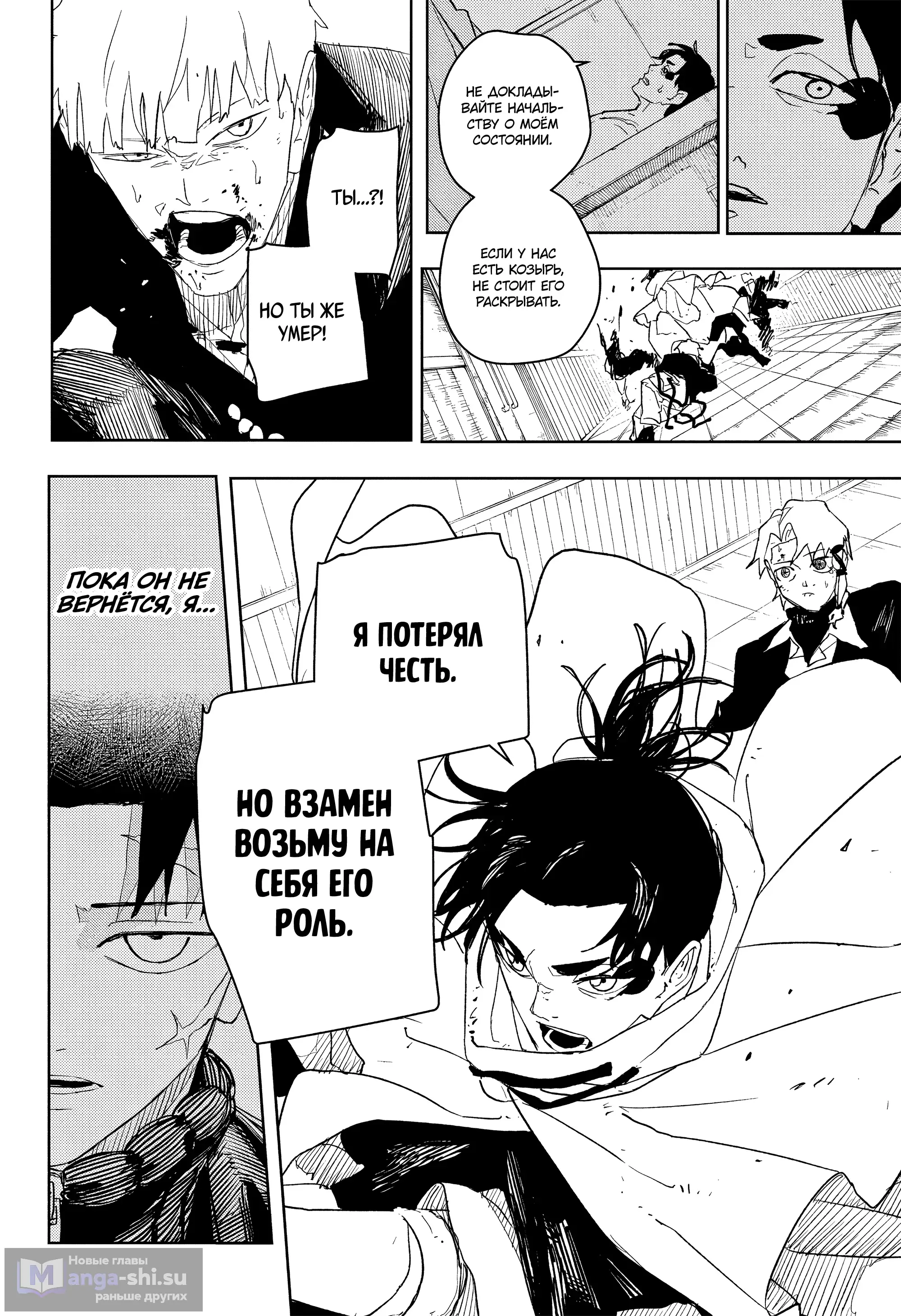 Страница 10 главы 82 манги Кагурабачи / Kagurabachi