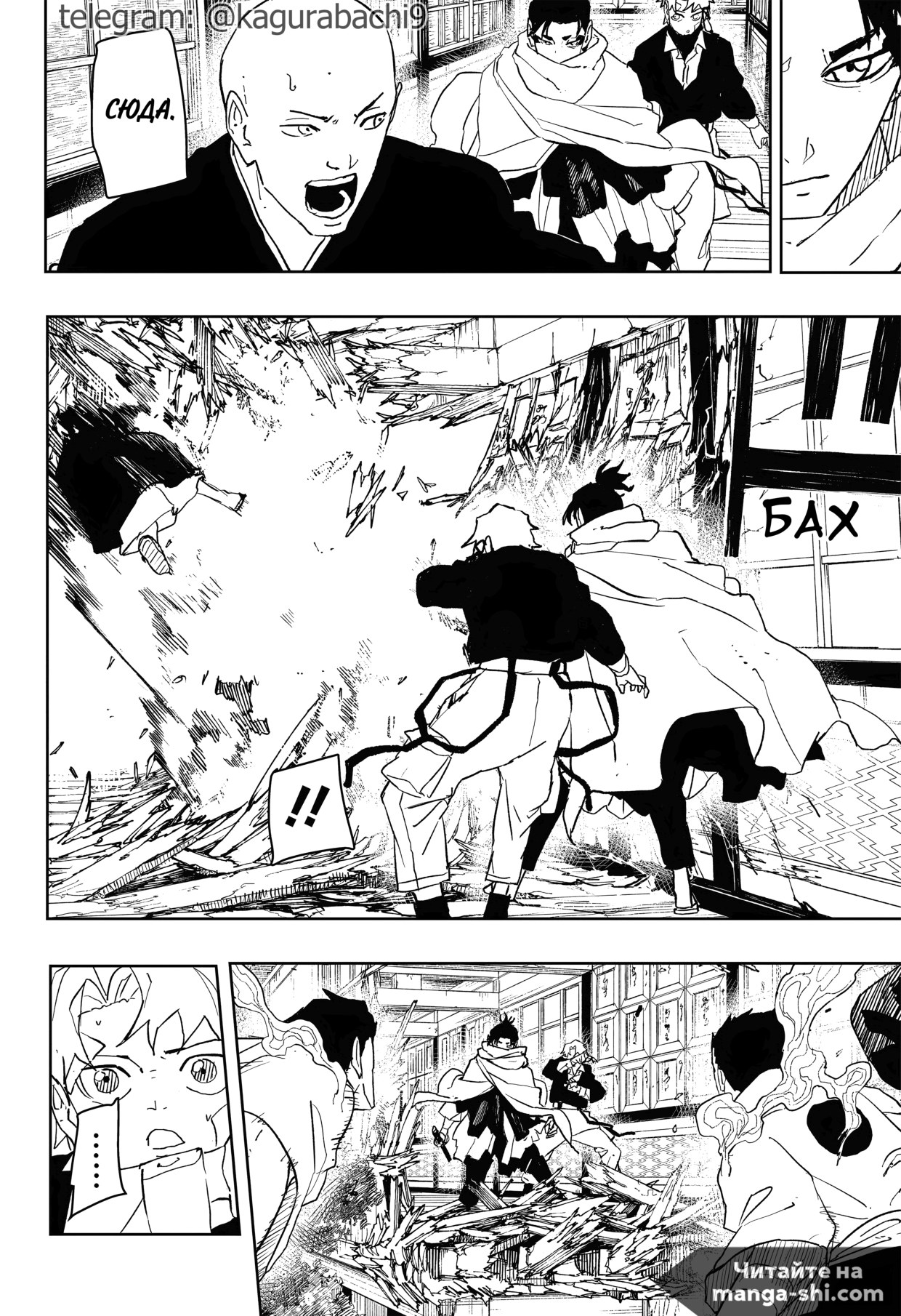 Страница 11 главы 55 манги Кагурабачи / Kagurabachi