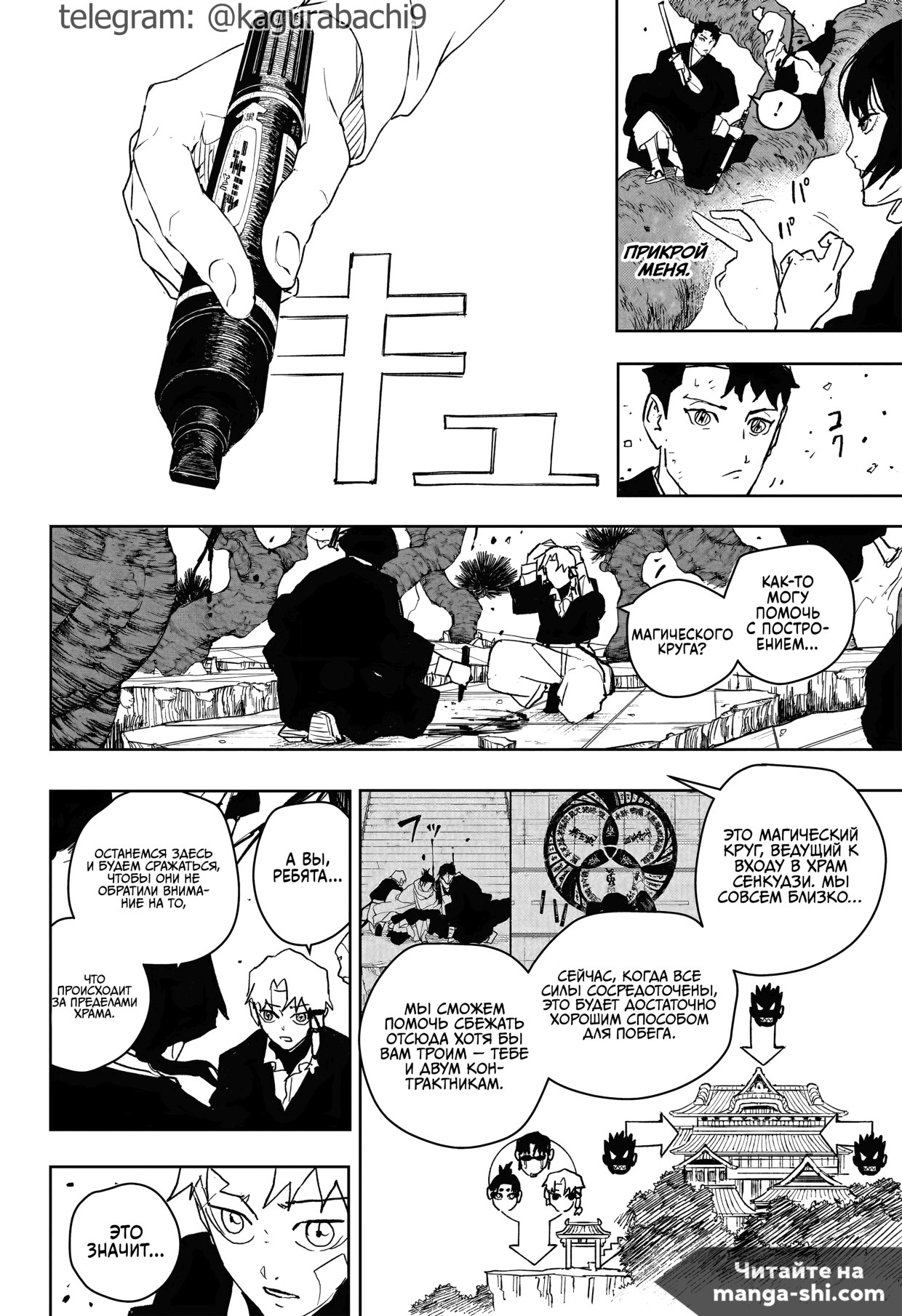 Страница 17 главы 55 манги Кагурабачи / Kagurabachi