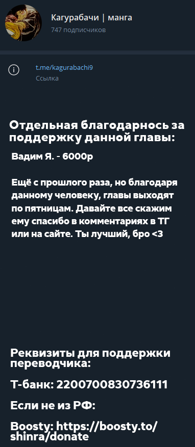 Страница 19 главы 55 манги Кагурабачи / Kagurabachi