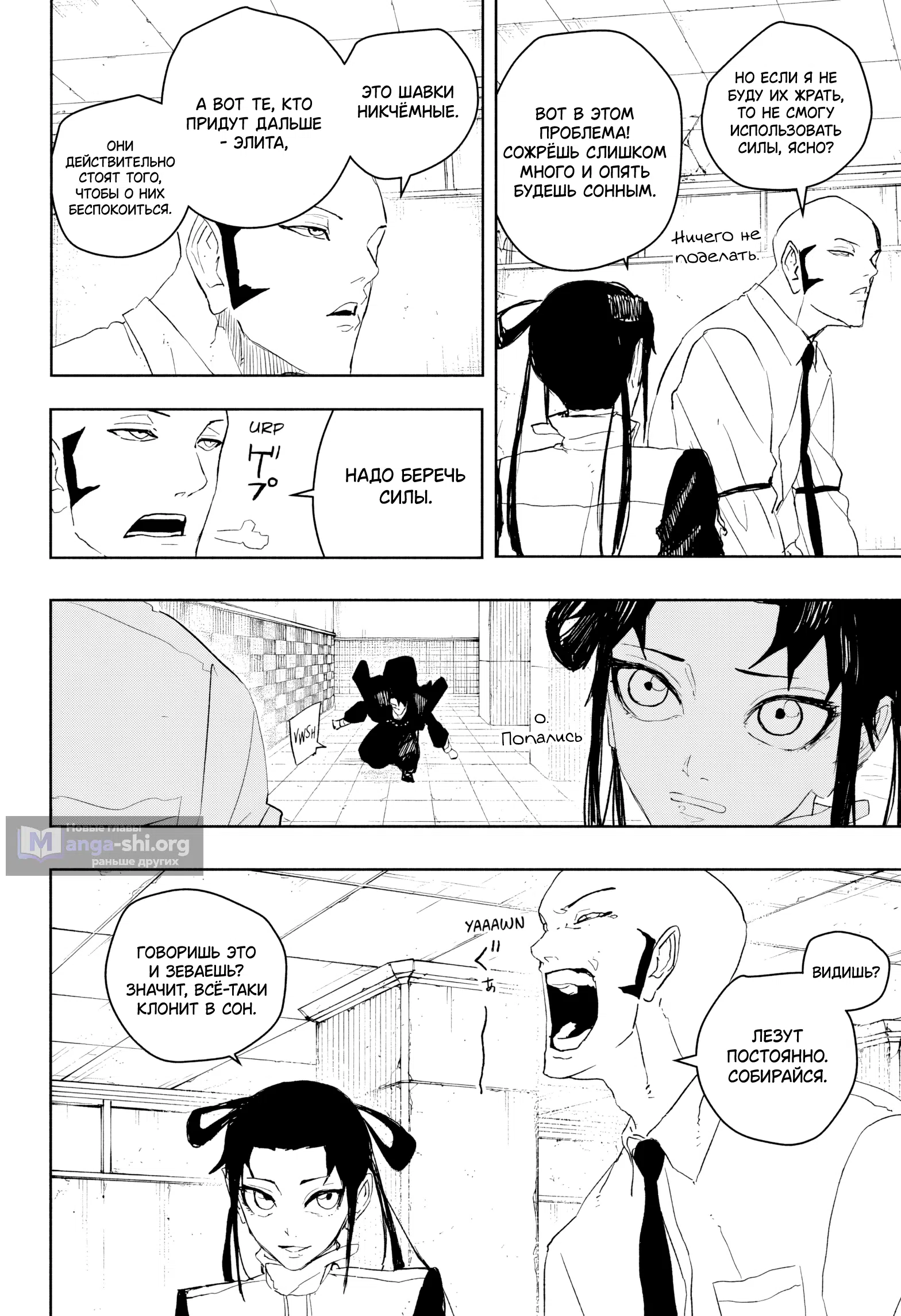 Страница 11 главы 93 манги Кагурабачи / Kagurabachi