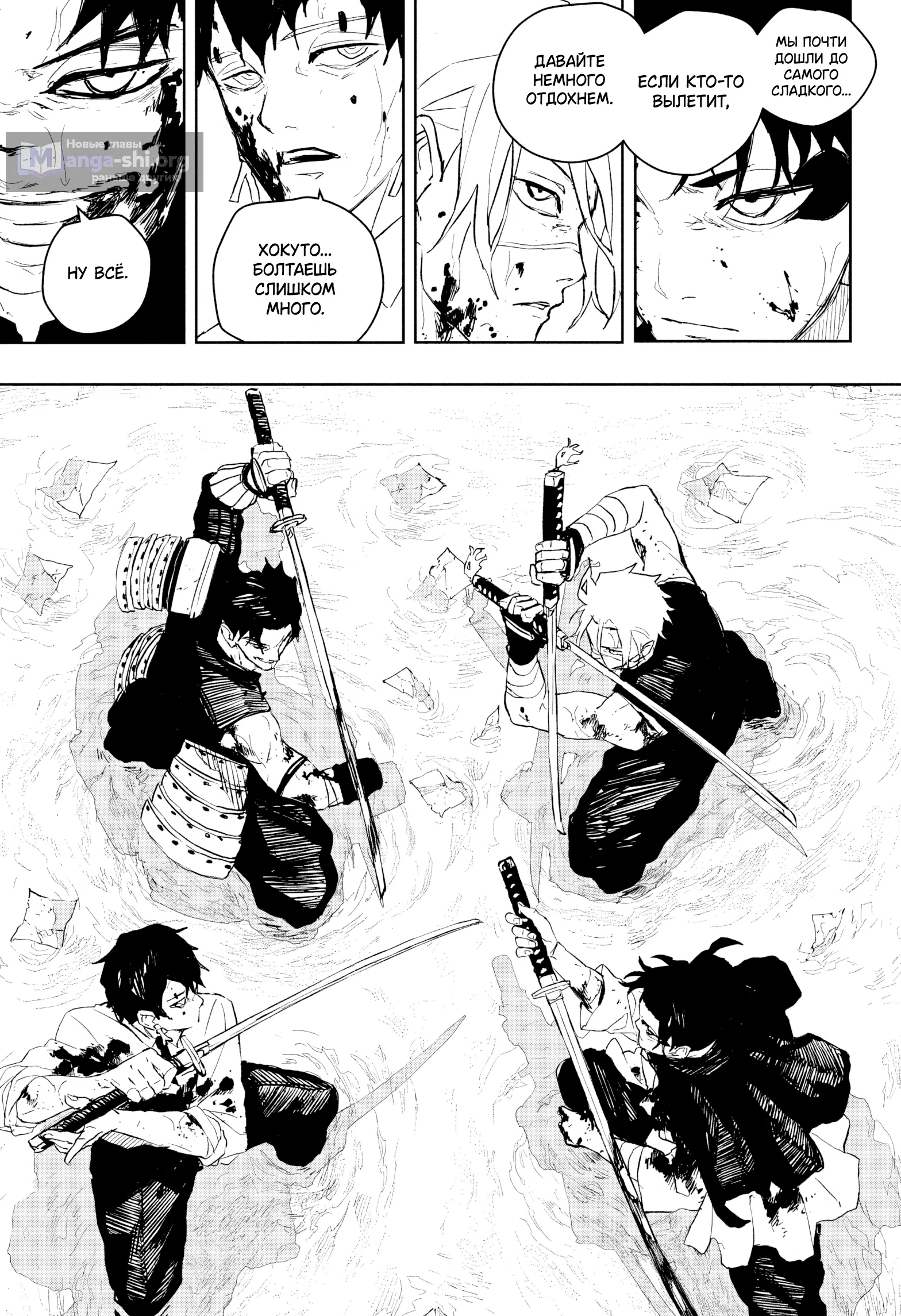 Страница 5 главы 93 манги Кагурабачи / Kagurabachi