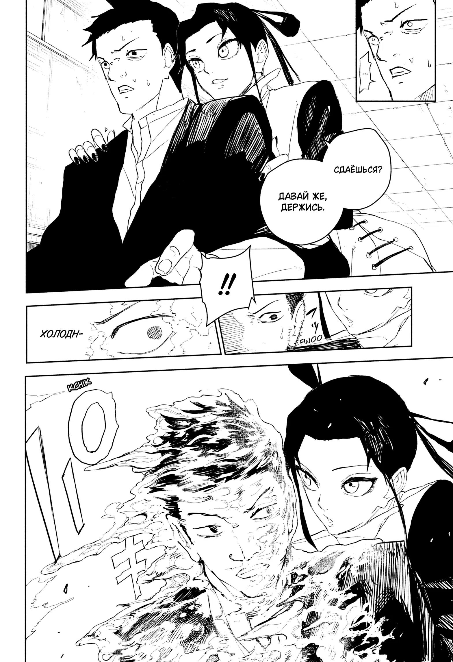 Страница 9 главы 93 манги Кагурабачи / Kagurabachi