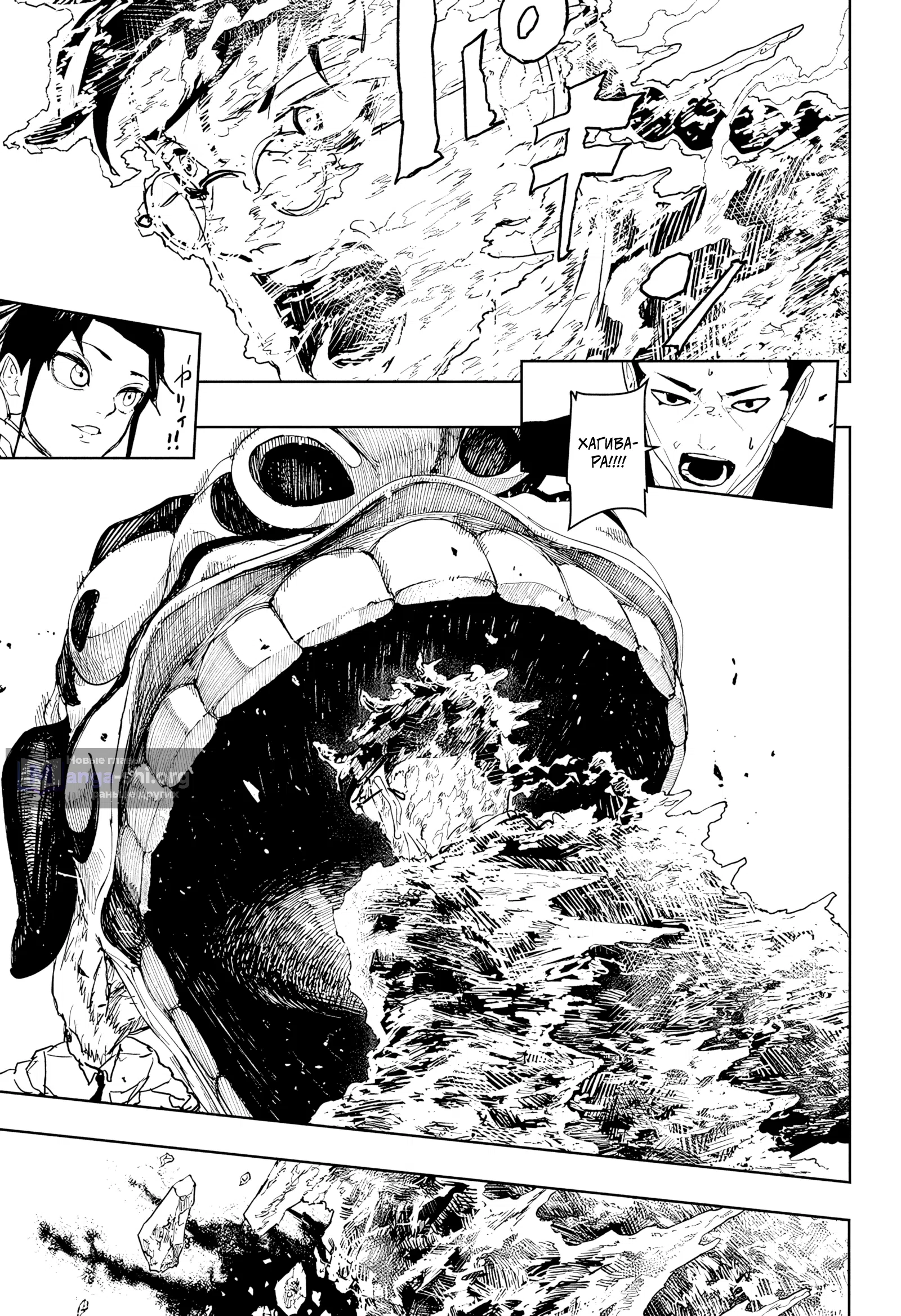 Страница 11 главы 98 манги Кагурабачи / Kagurabachi