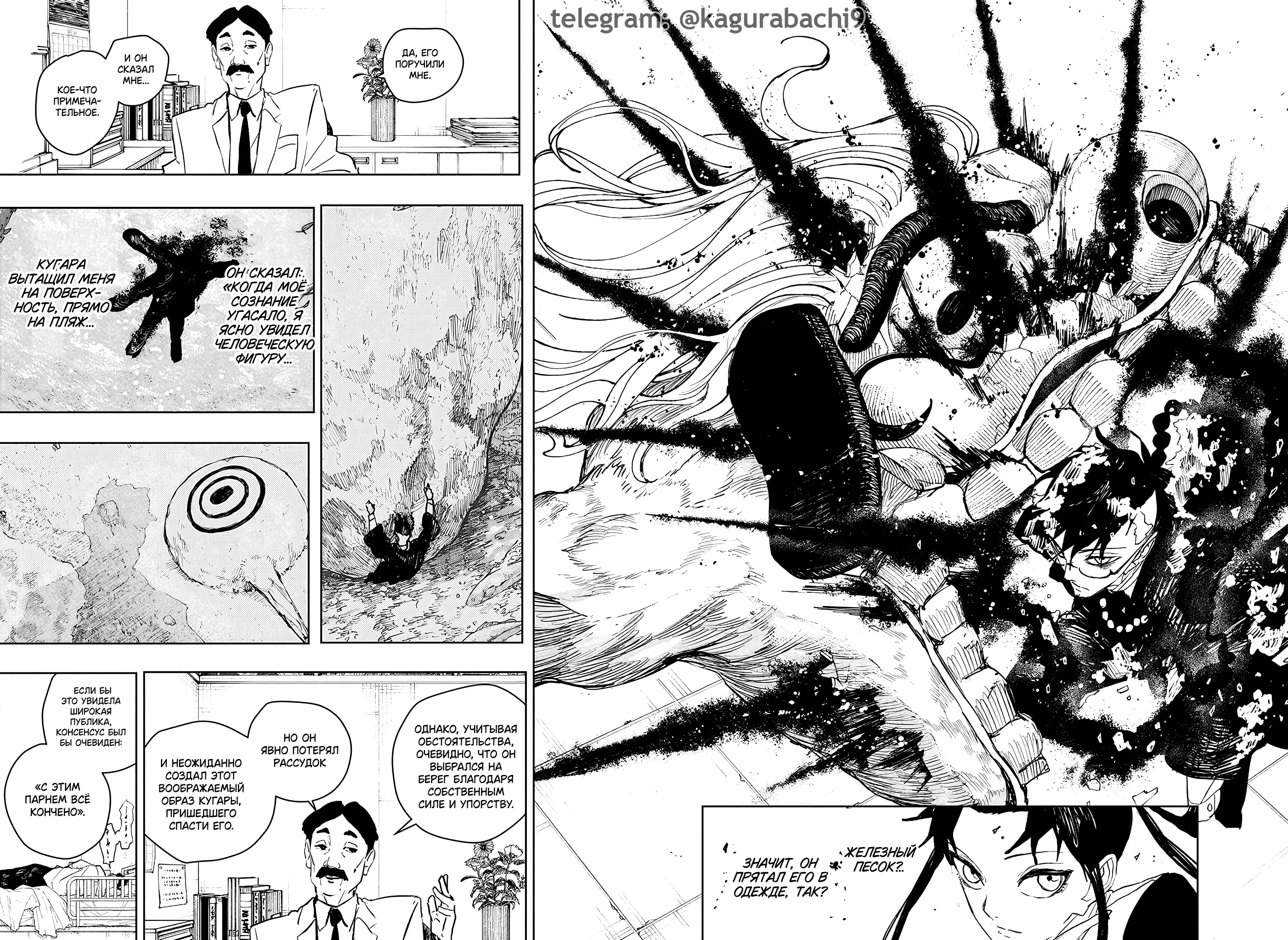 Страница 12 главы 98 манги Кагурабачи / Kagurabachi