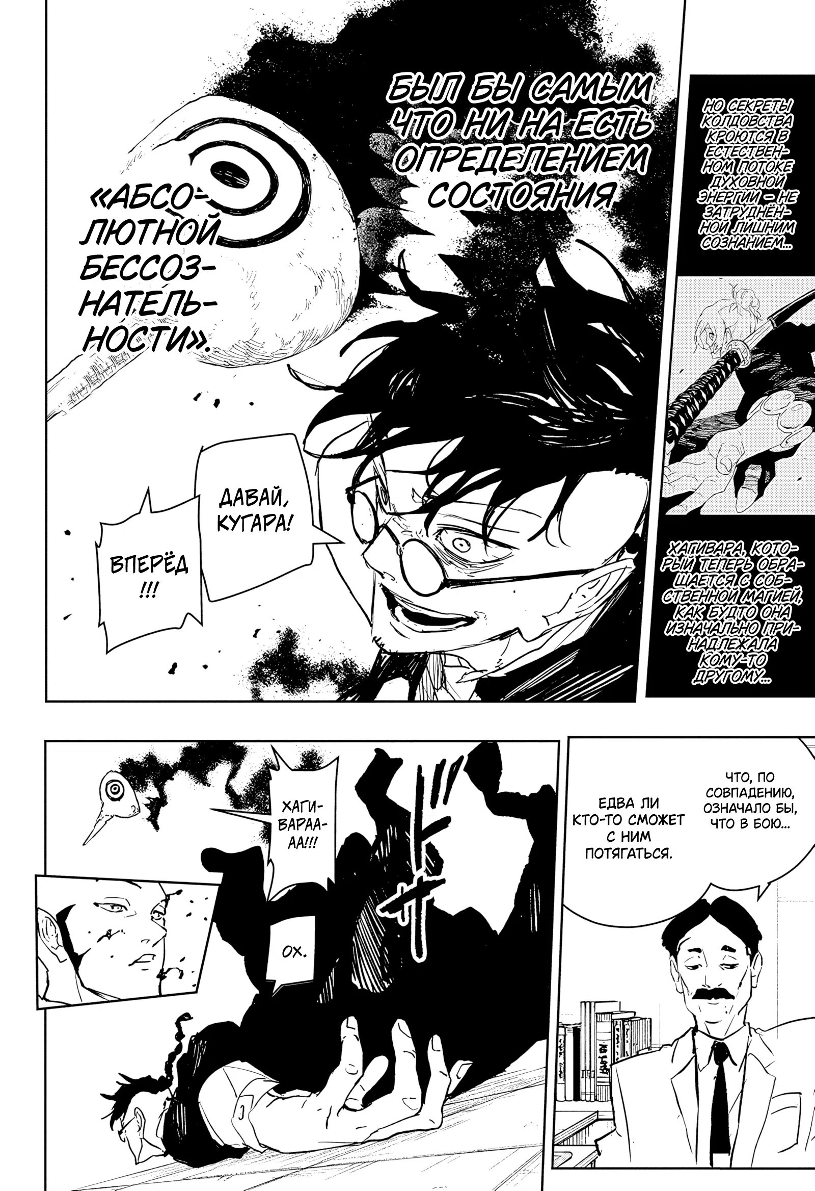 Страница 13 главы 98 манги Кагурабачи / Kagurabachi