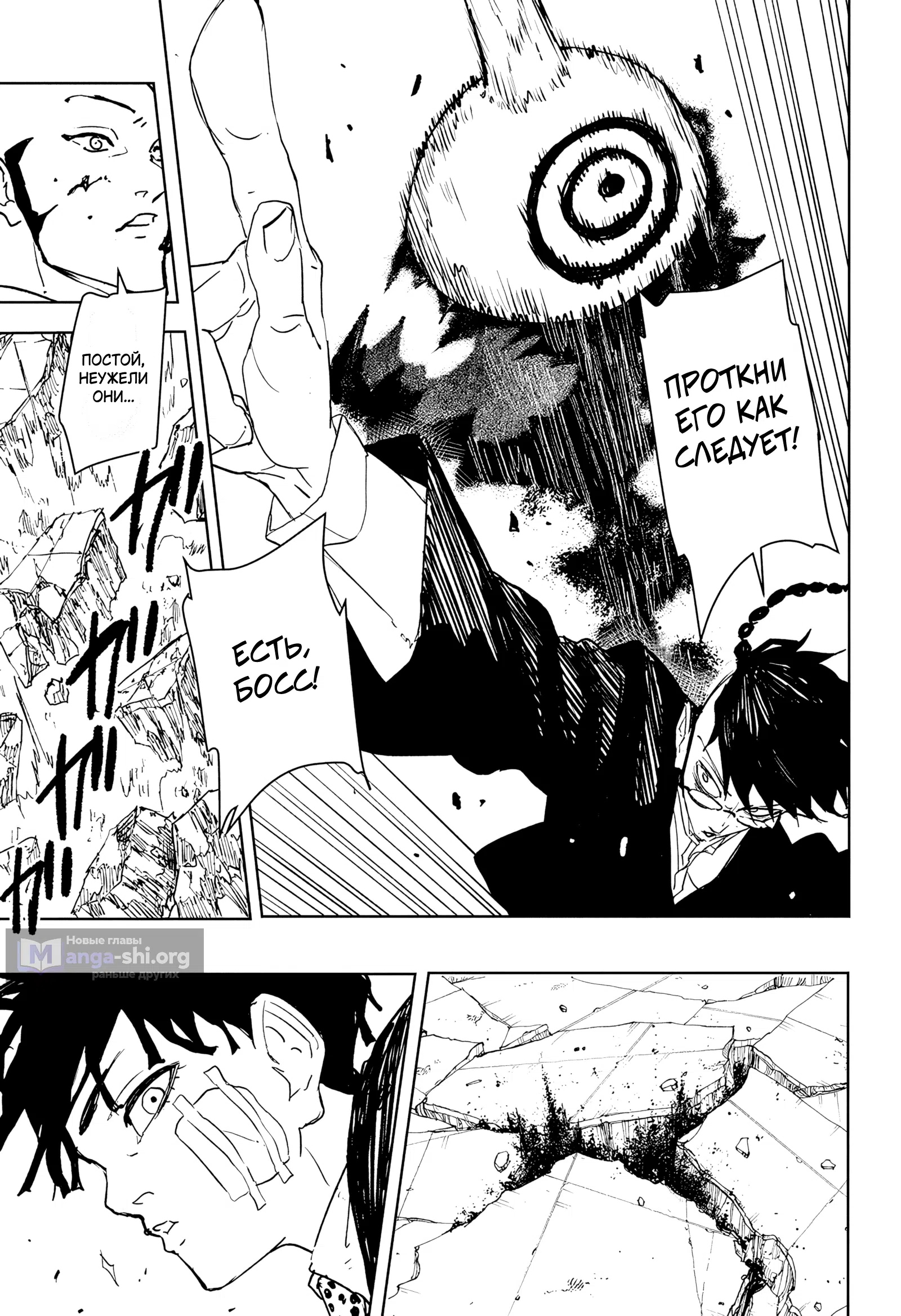 Страница 16 главы 98 манги Кагурабачи / Kagurabachi