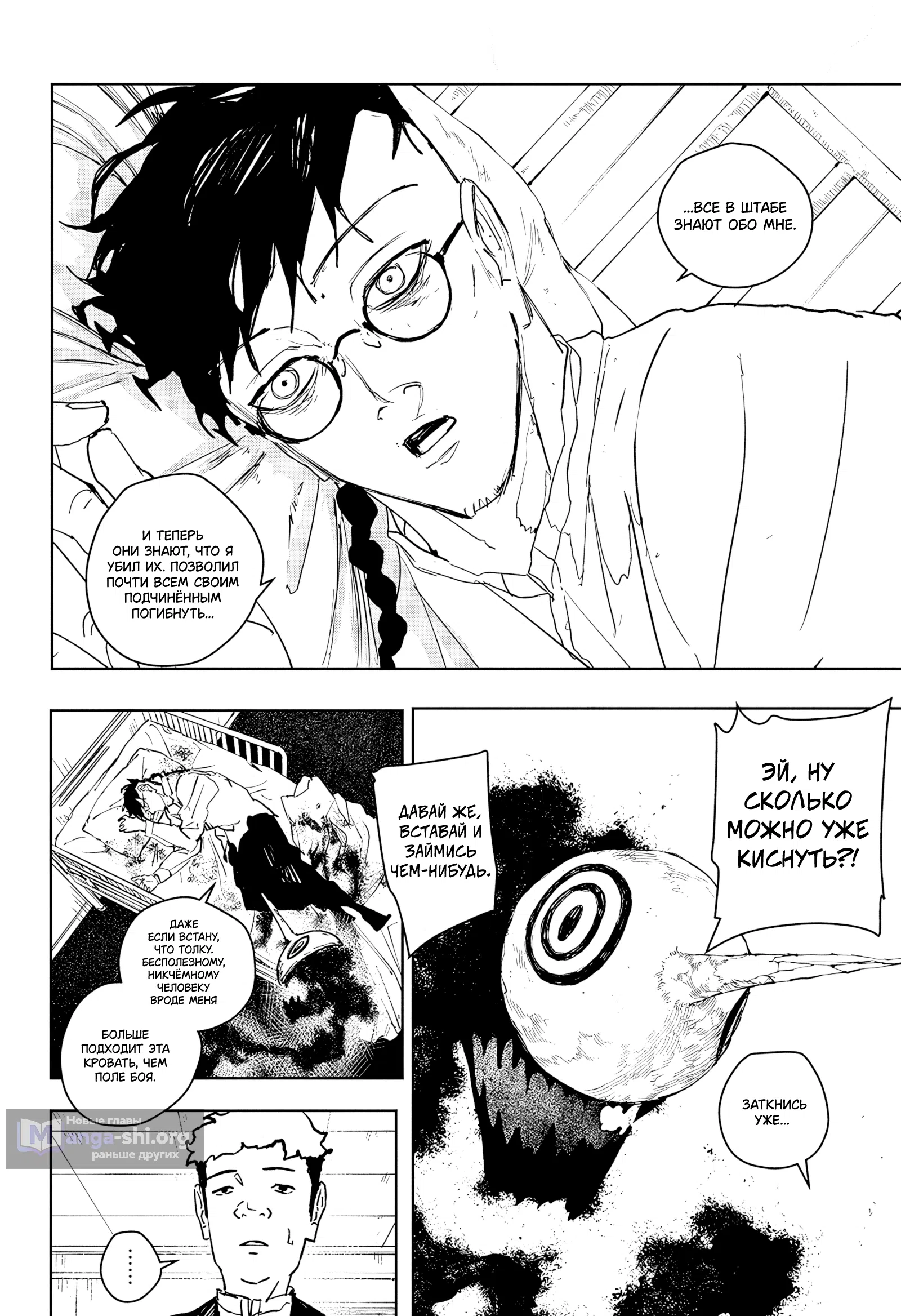 Страница 4 главы 98 манги Кагурабачи / Kagurabachi