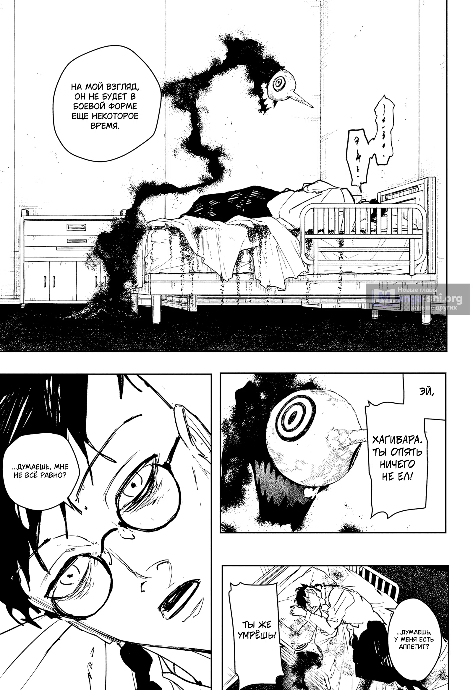 Страница 7 главы 98 манги Кагурабачи / Kagurabachi