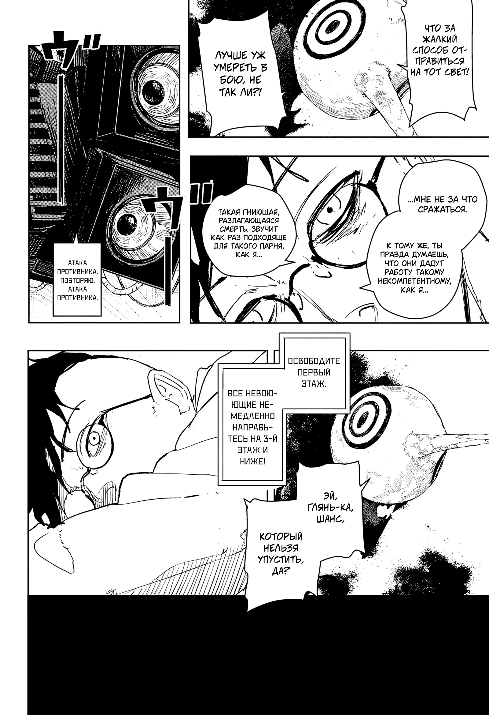 Страница 8 главы 98 манги Кагурабачи / Kagurabachi