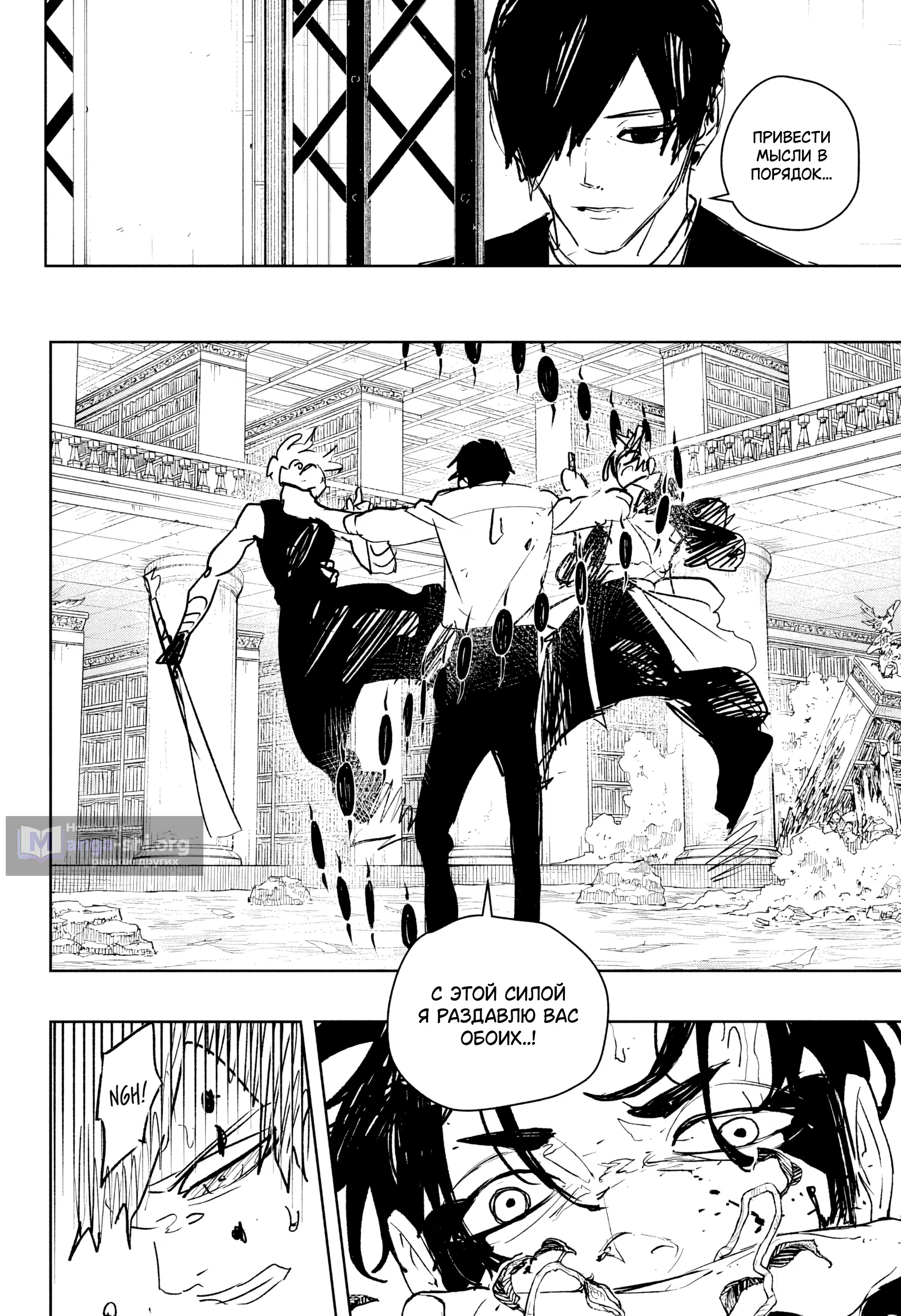 Страница 11 главы 95 манги Кагурабачи / Kagurabachi