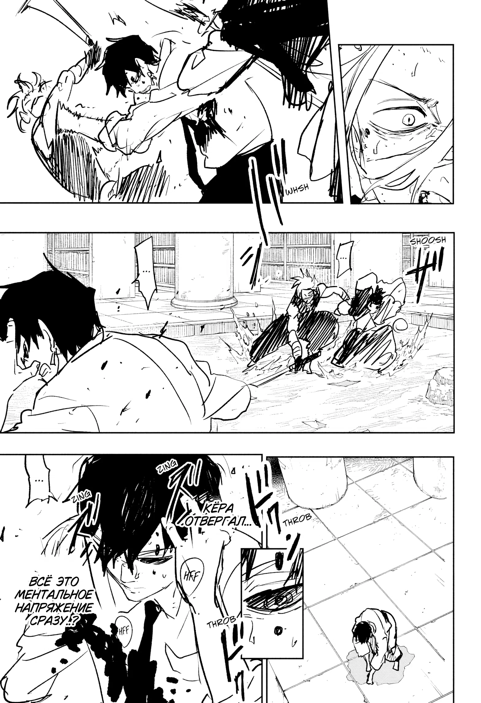 Страница 12 главы 95 манги Кагурабачи / Kagurabachi