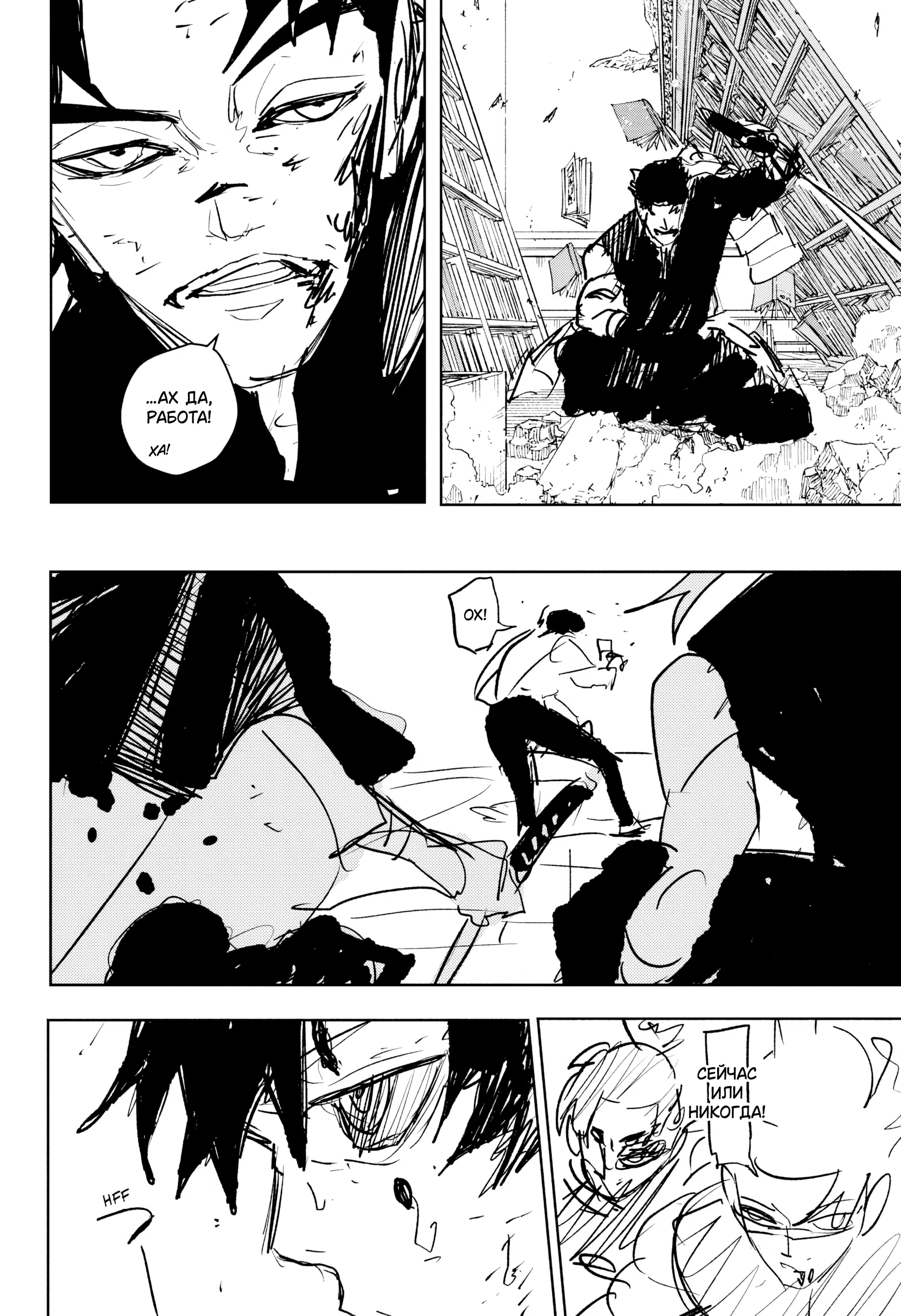 Страница 13 главы 95 манги Кагурабачи / Kagurabachi