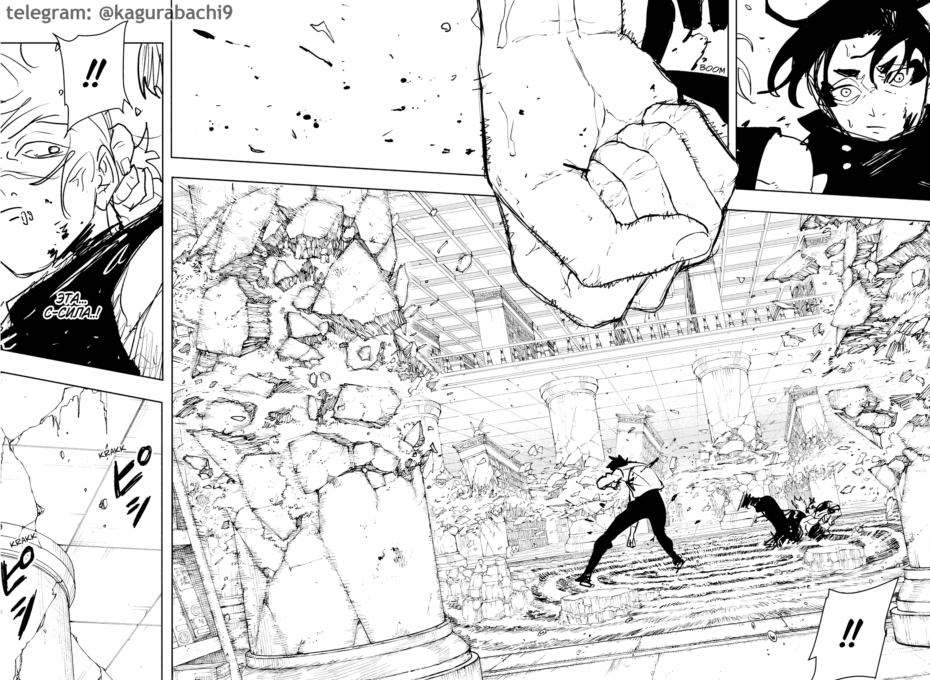 Страница 15 главы 95 манги Кагурабачи / Kagurabachi