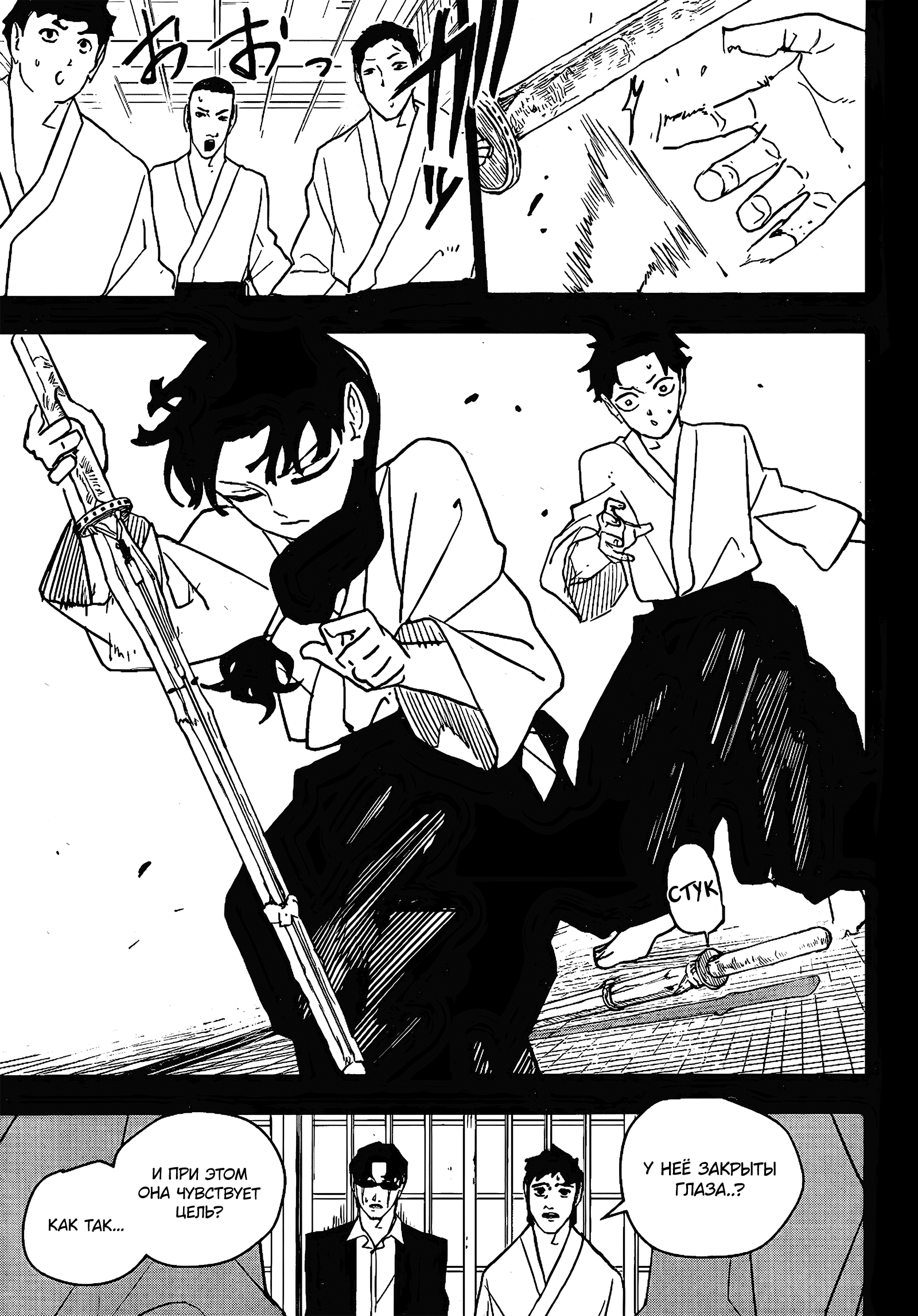 Страница 17 главы 72 манги Кагурабачи / Kagurabachi